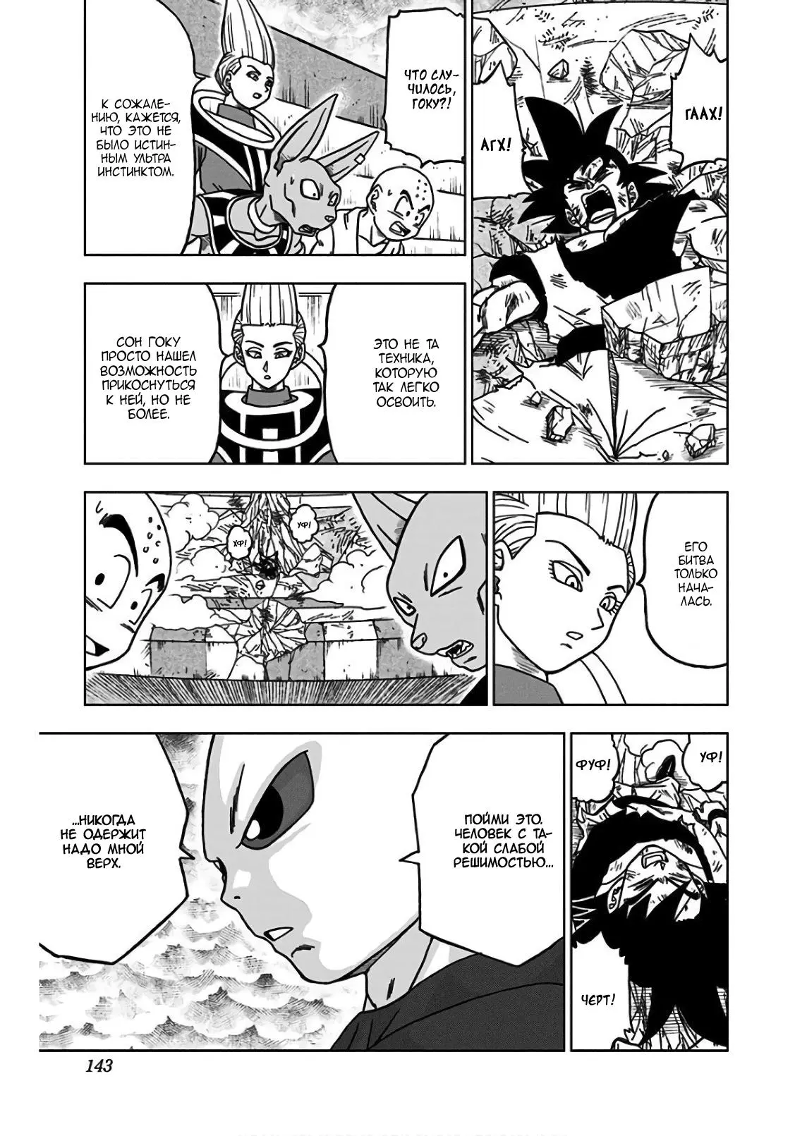 Read Драконий Жемчуг Супер Manga Online