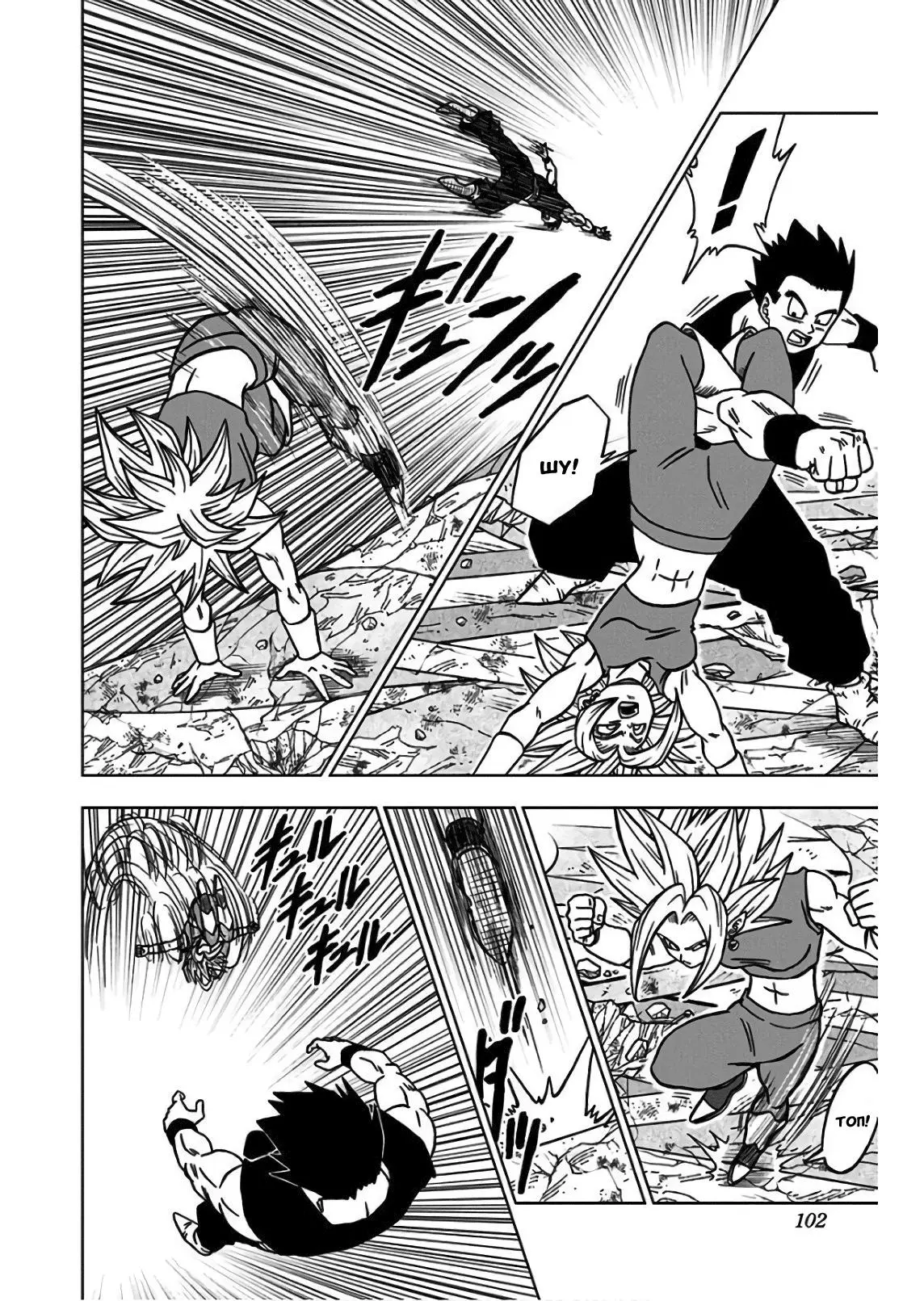 Read Драконий Жемчуг Супер Manga Online