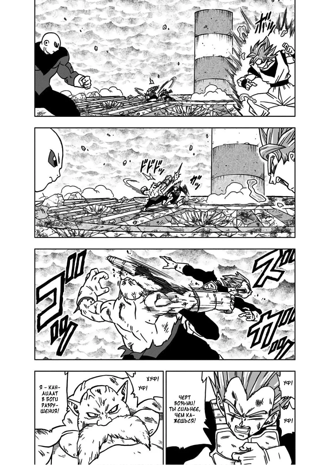 Read Драконий Жемчуг Супер Manga Online