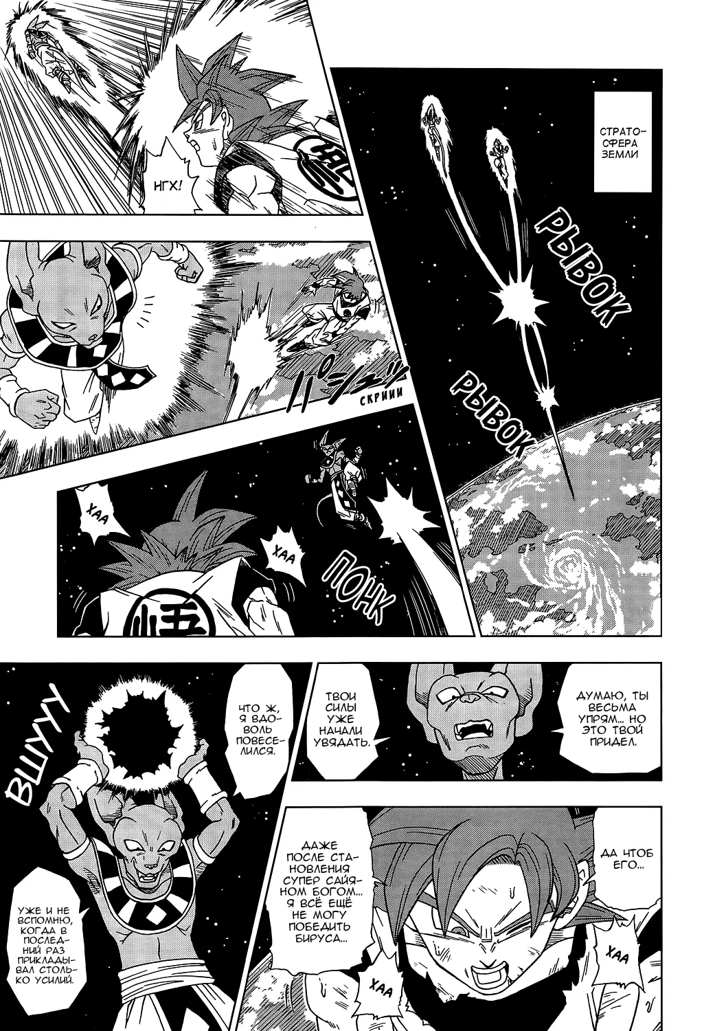 Read Драконий Жемчуг Супер Manga Online