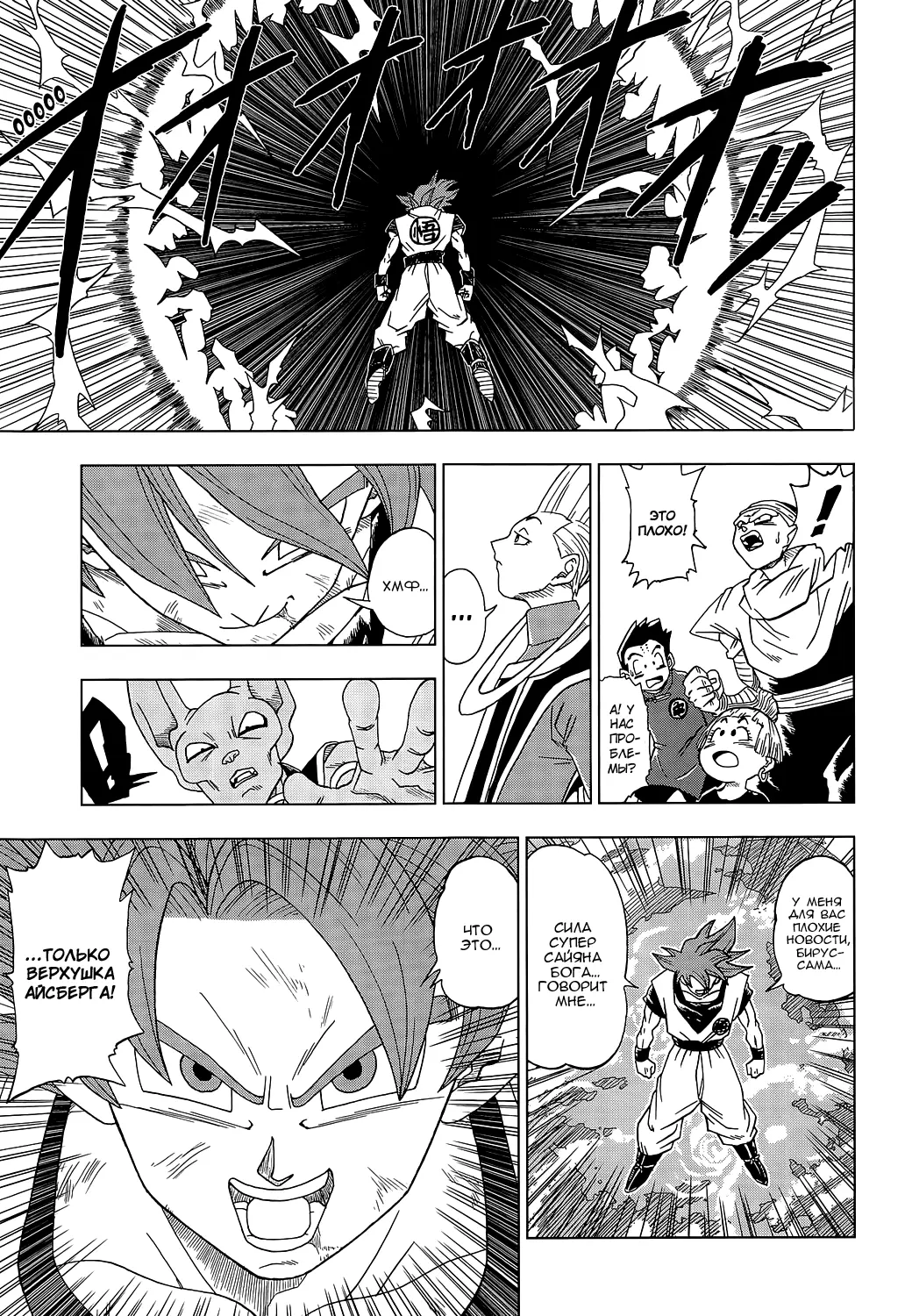 Read Драконий Жемчуг Супер Manga Online