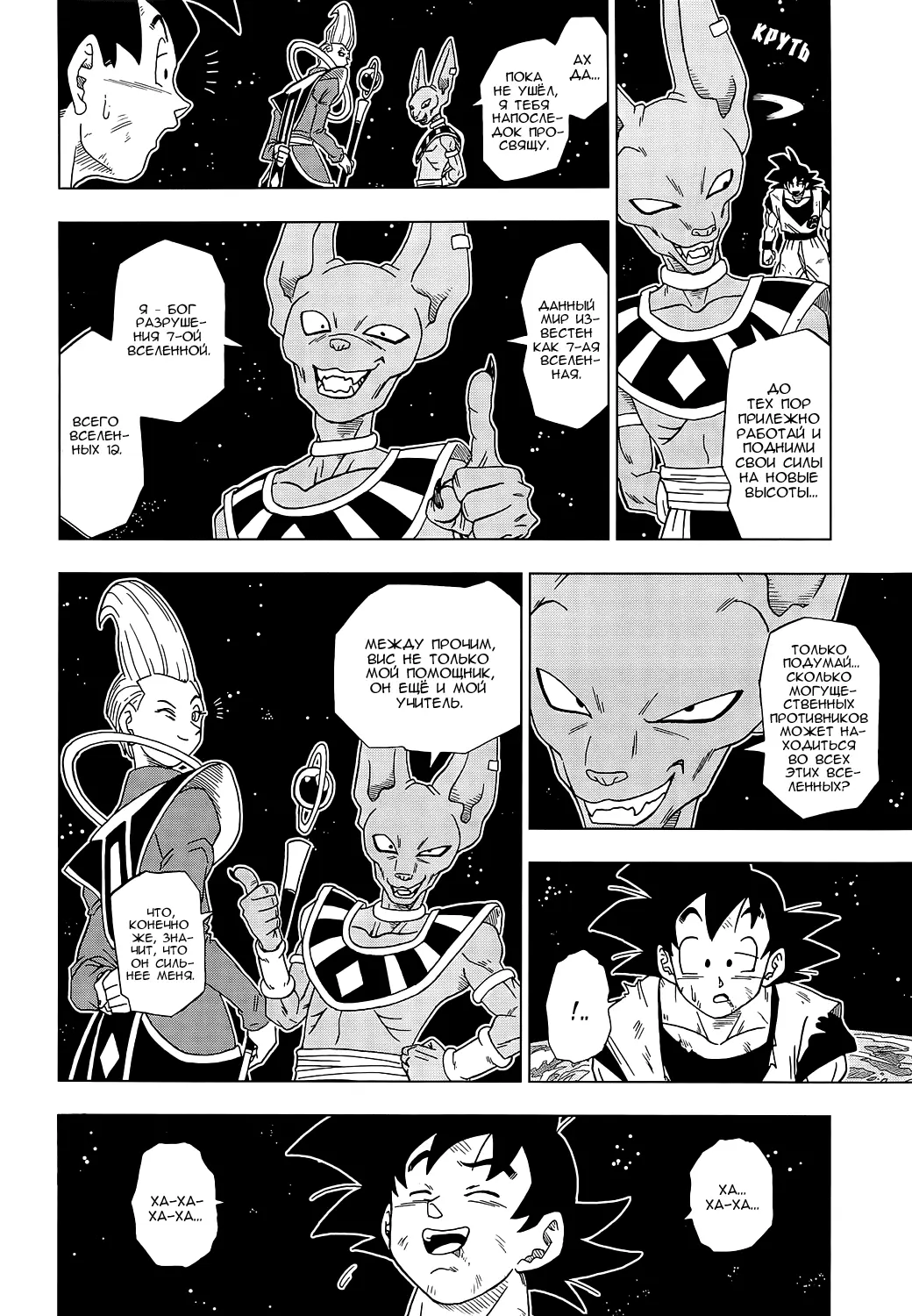Read Драконий Жемчуг Супер Manga Online
