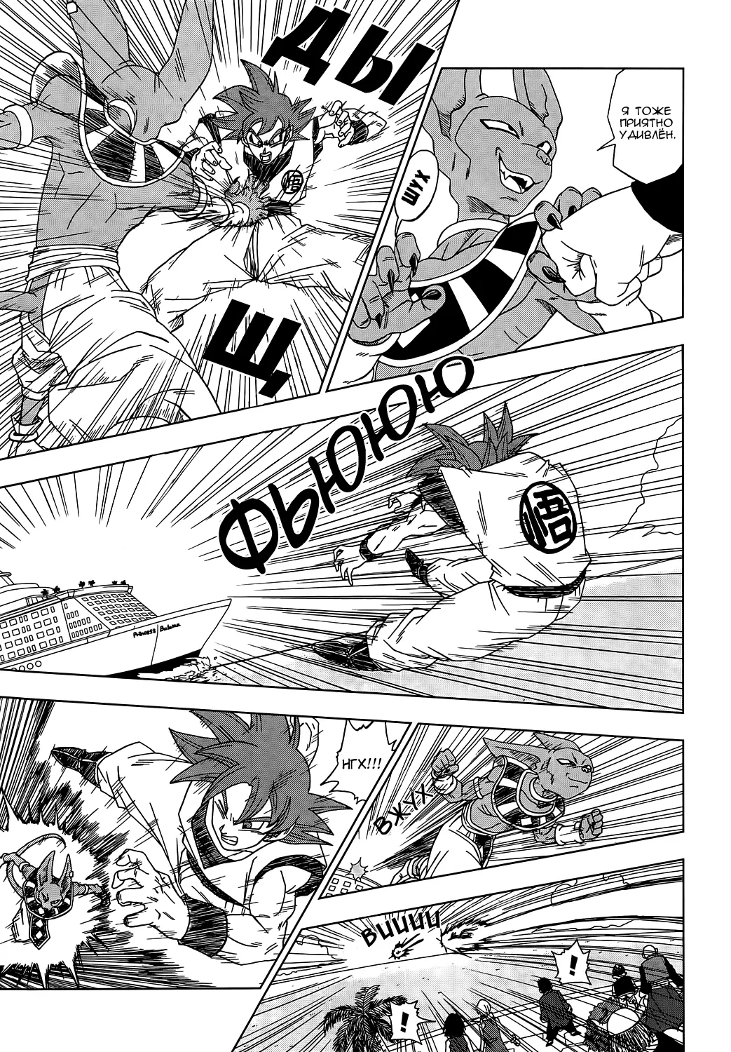 Read Драконий Жемчуг Супер Manga Online