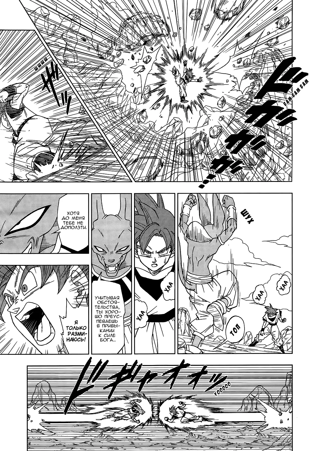 Read Драконий Жемчуг Супер Manga Online