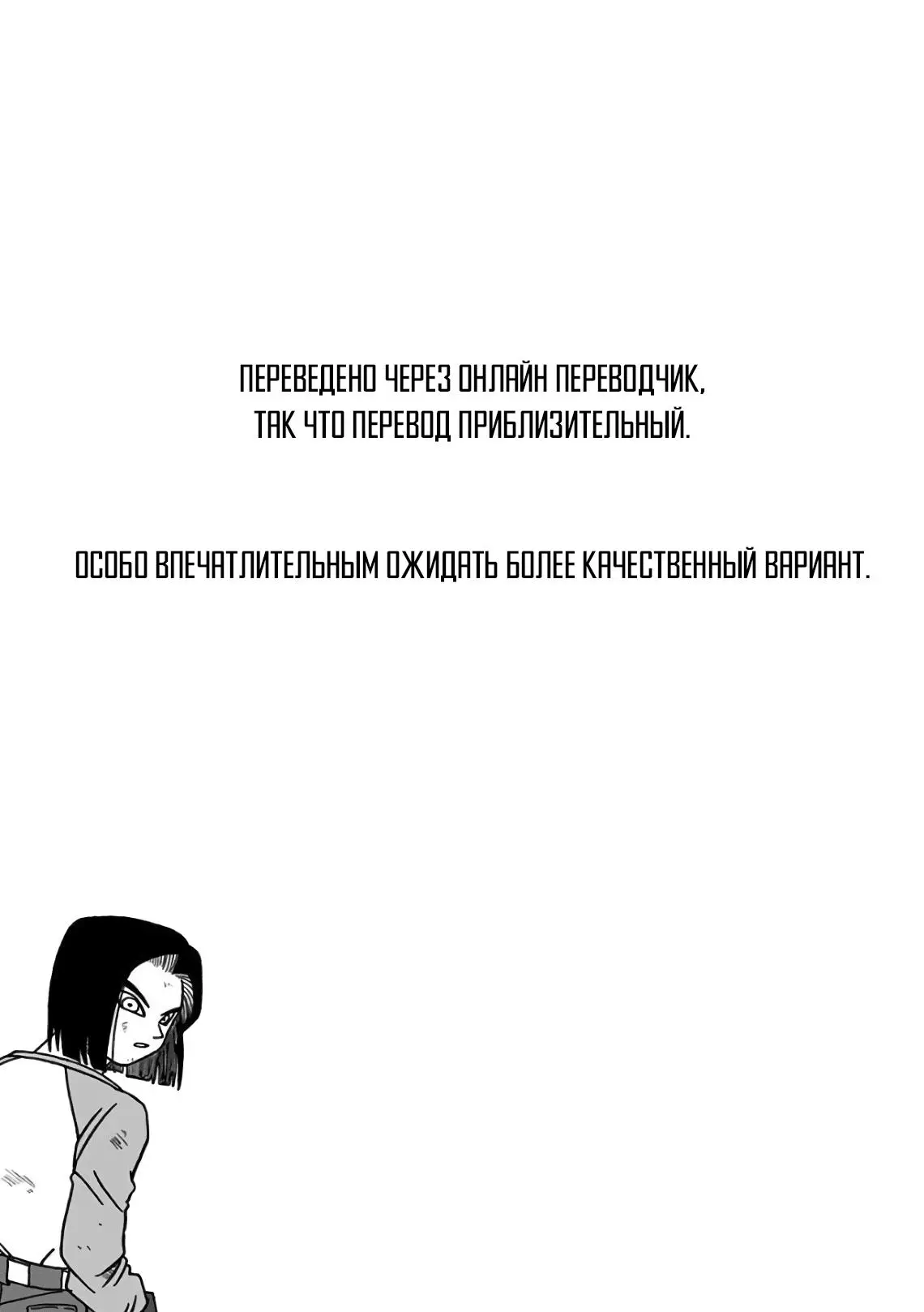 Read Драконий Жемчуг Супер Manga Online