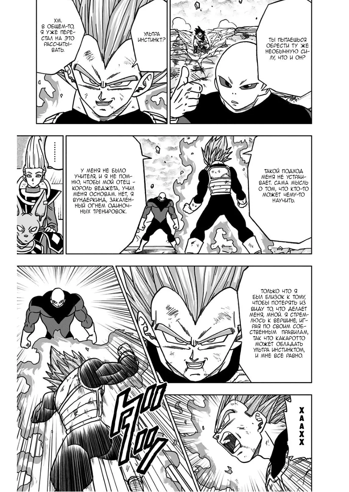 Read Драконий Жемчуг Супер Manga Online