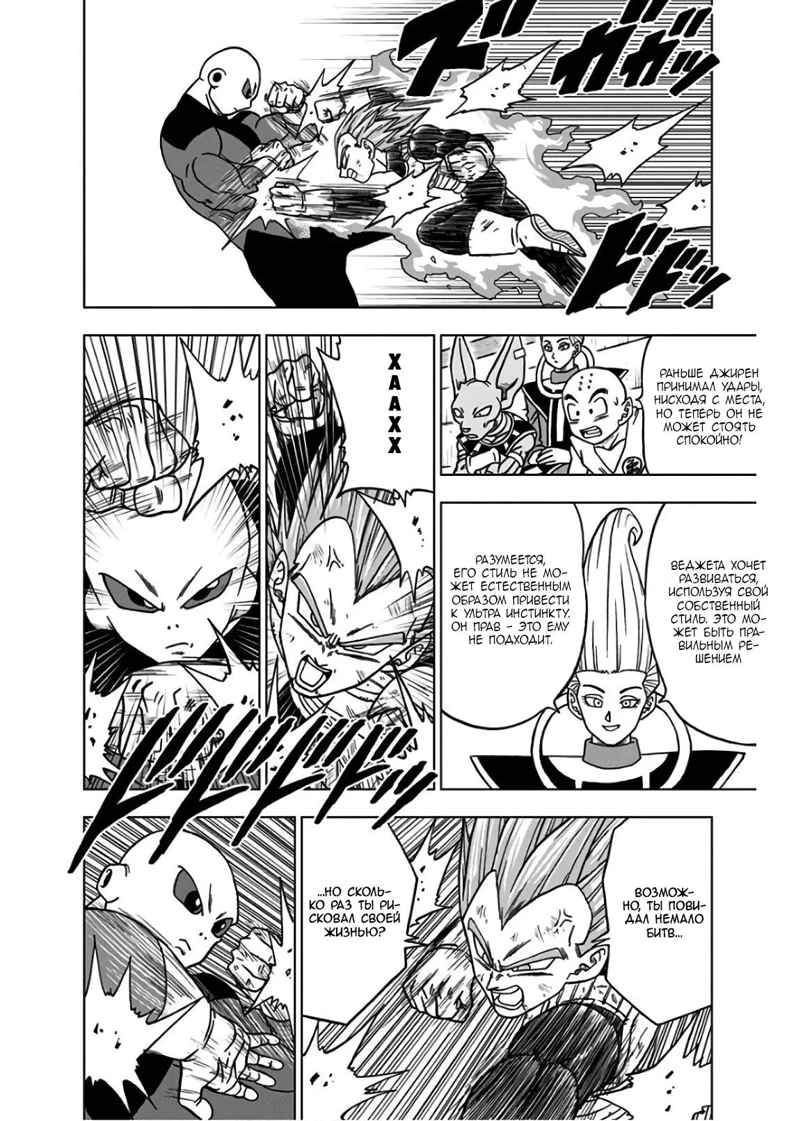 Read Драконий Жемчуг Супер Manga Online