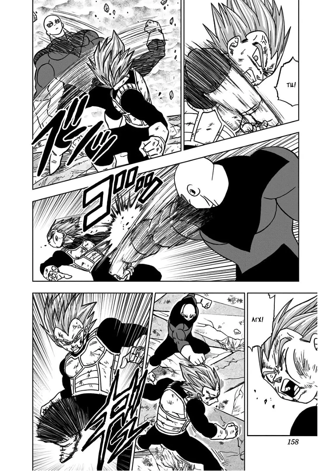 Read Драконий Жемчуг Супер Manga Online