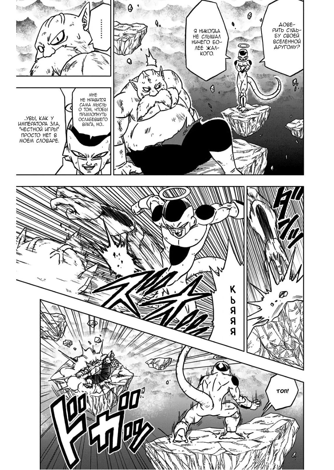 Read Драконий Жемчуг Супер Manga Online