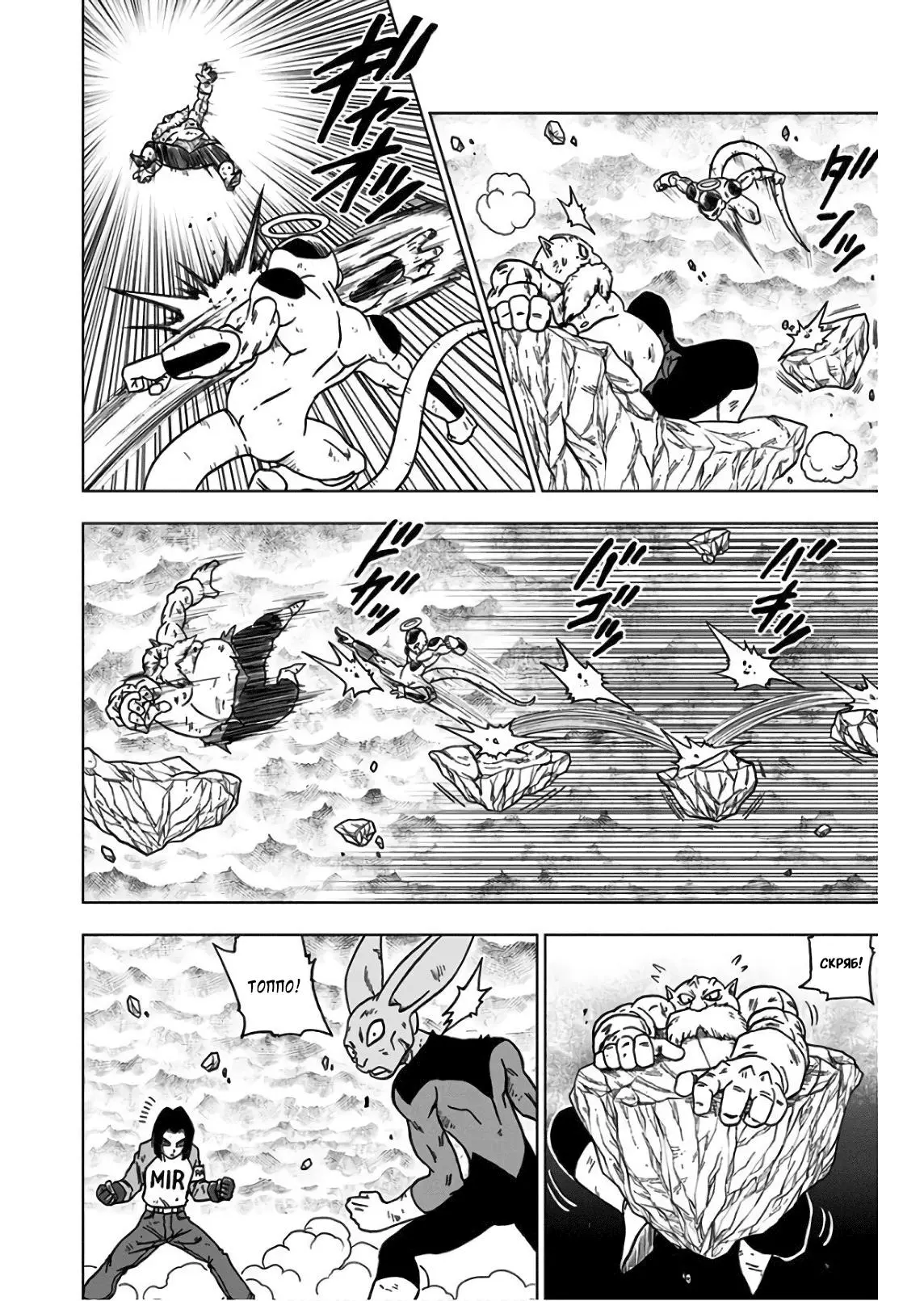 Read Драконий Жемчуг Супер Manga Online