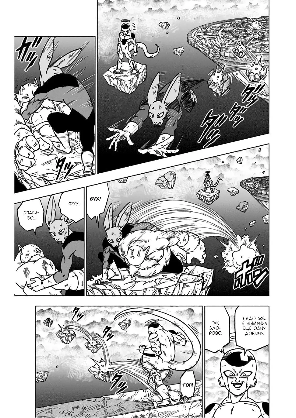 Read Драконий Жемчуг Супер Manga Online