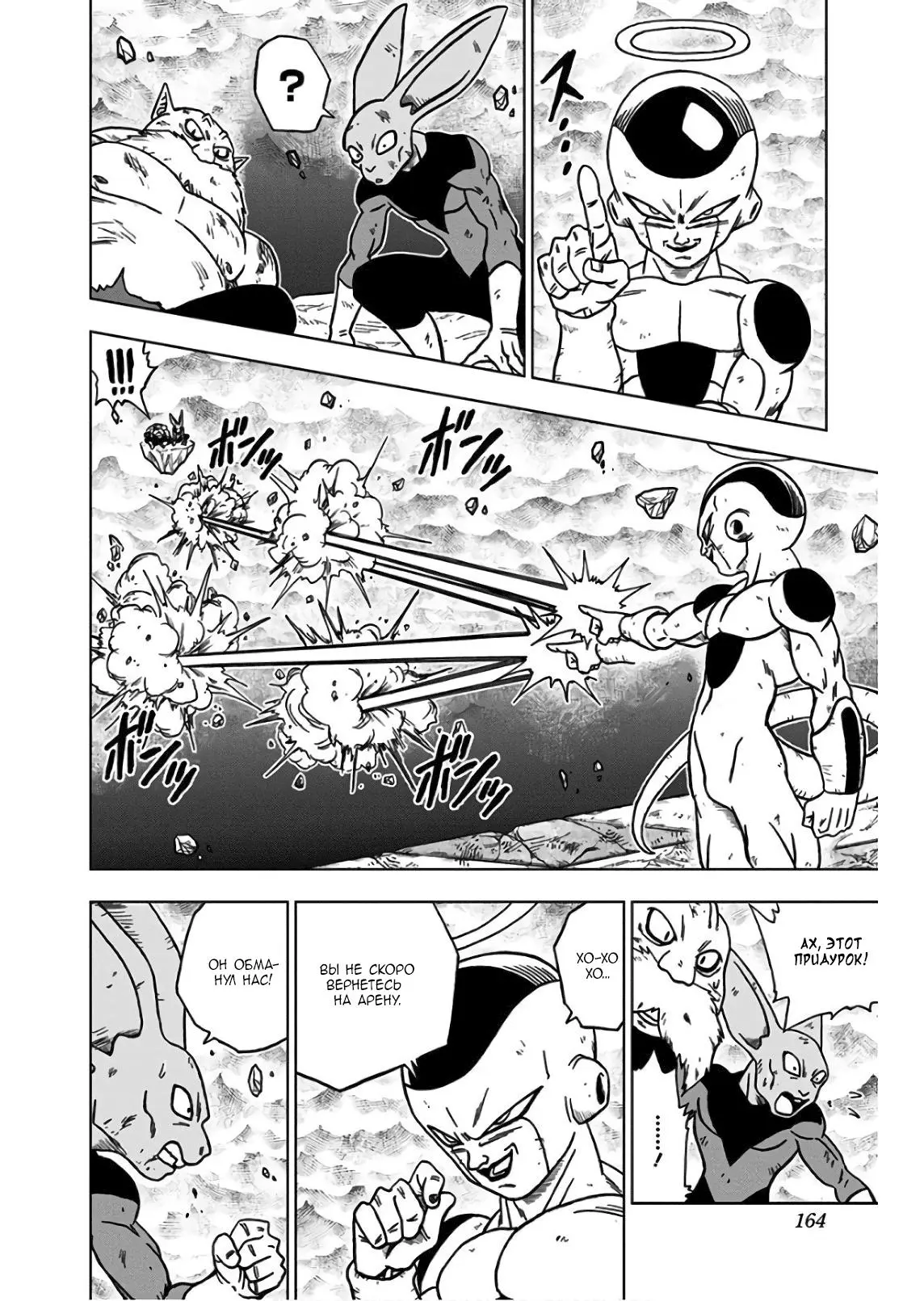 Read Драконий Жемчуг Супер Manga Online