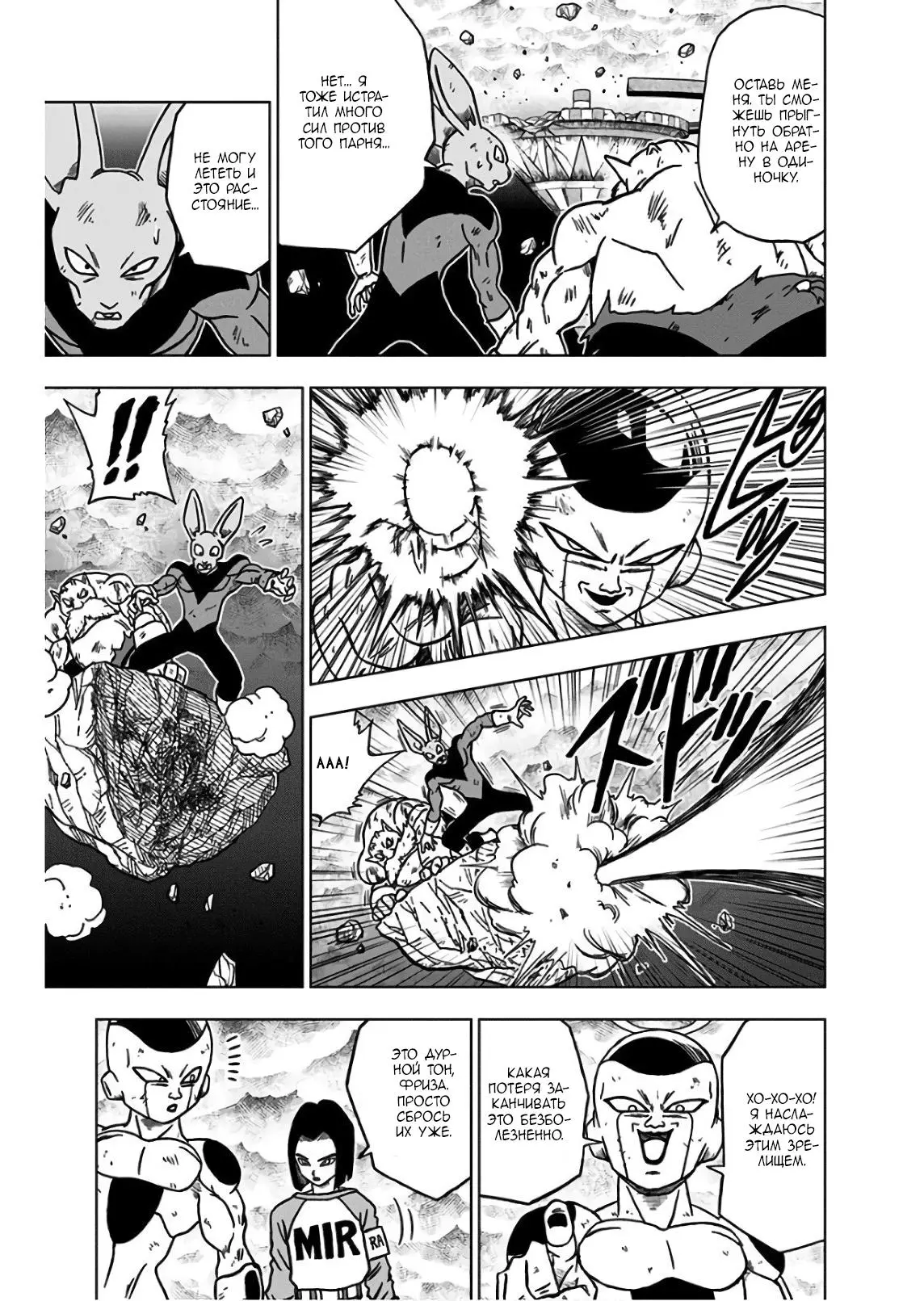Read Драконий Жемчуг Супер Manga Online