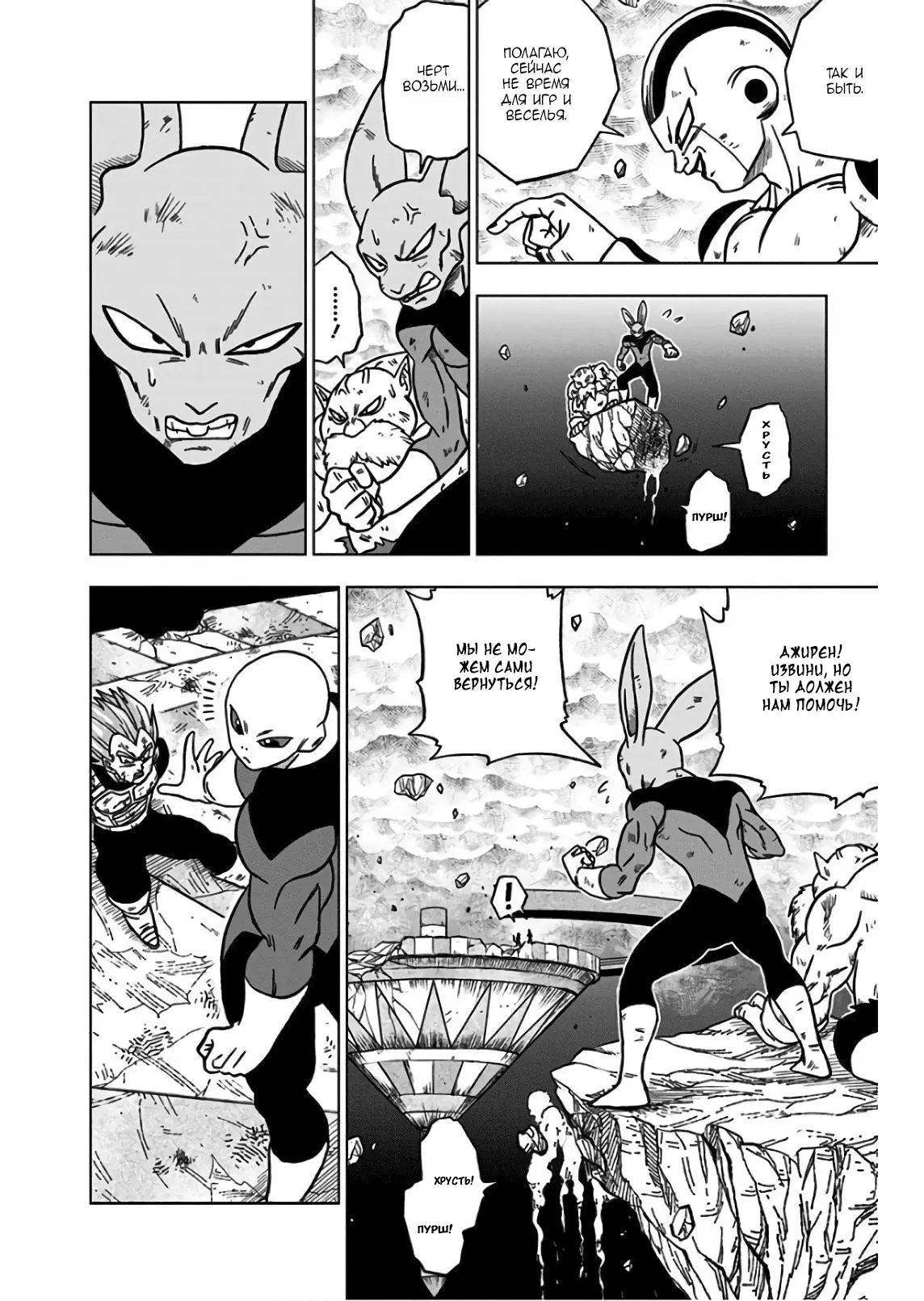 Read Драконий Жемчуг Супер Manga Online
