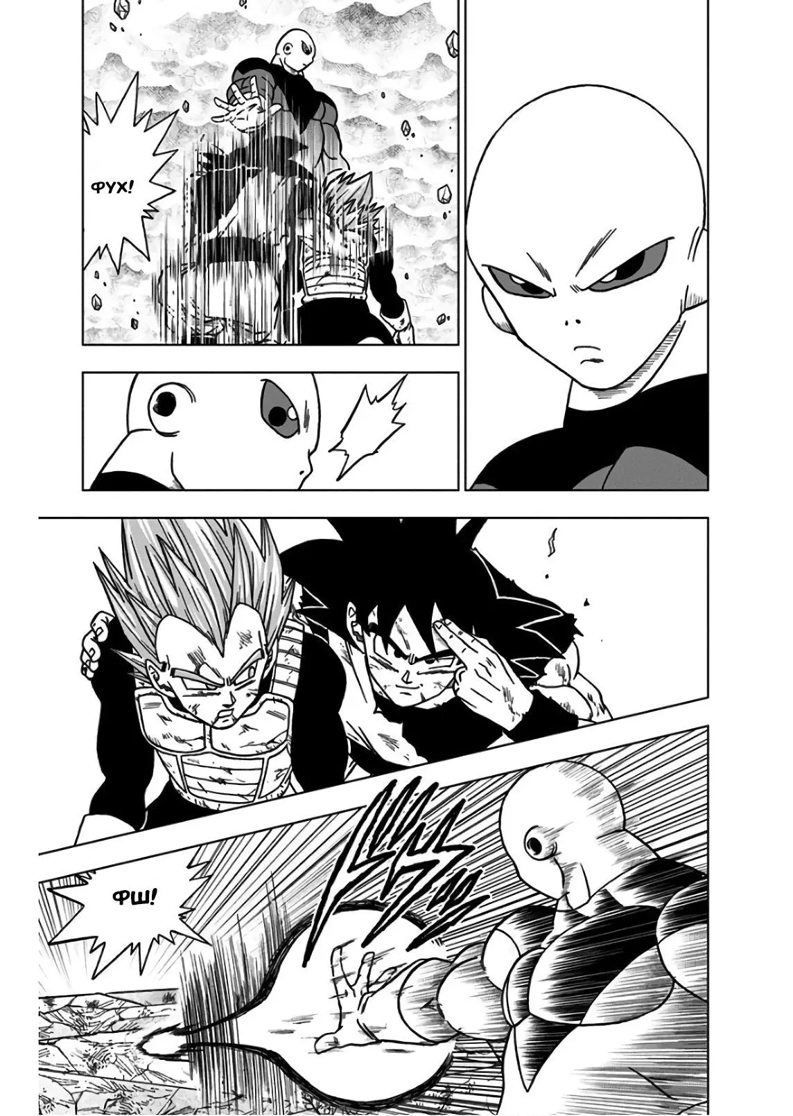 Read Драконий Жемчуг Супер Manga Online