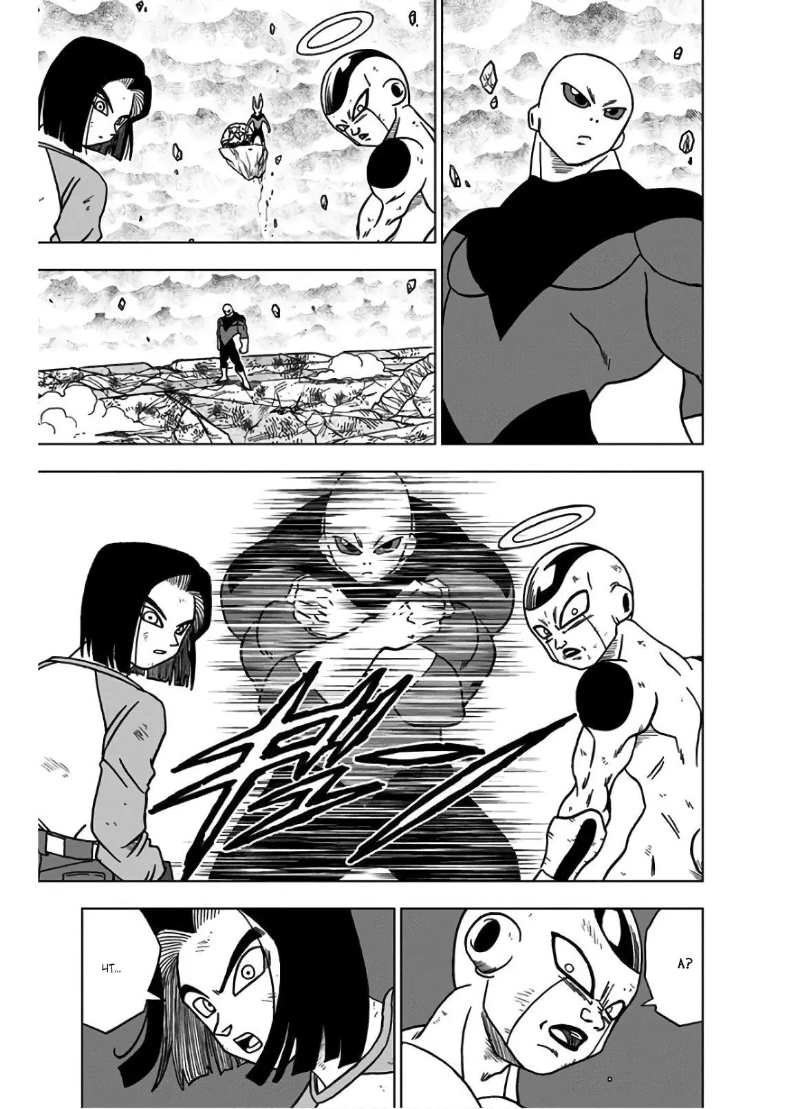Read Драконий Жемчуг Супер Manga Online