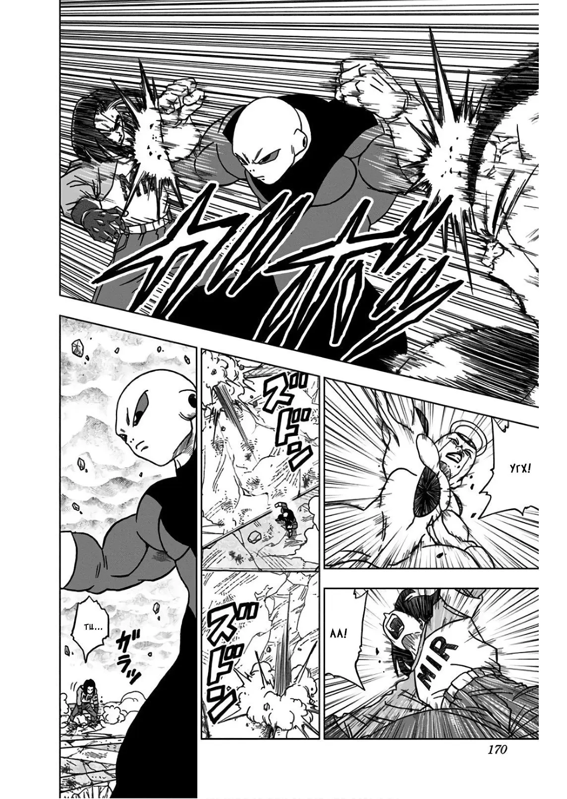 Read Драконий Жемчуг Супер Manga Online