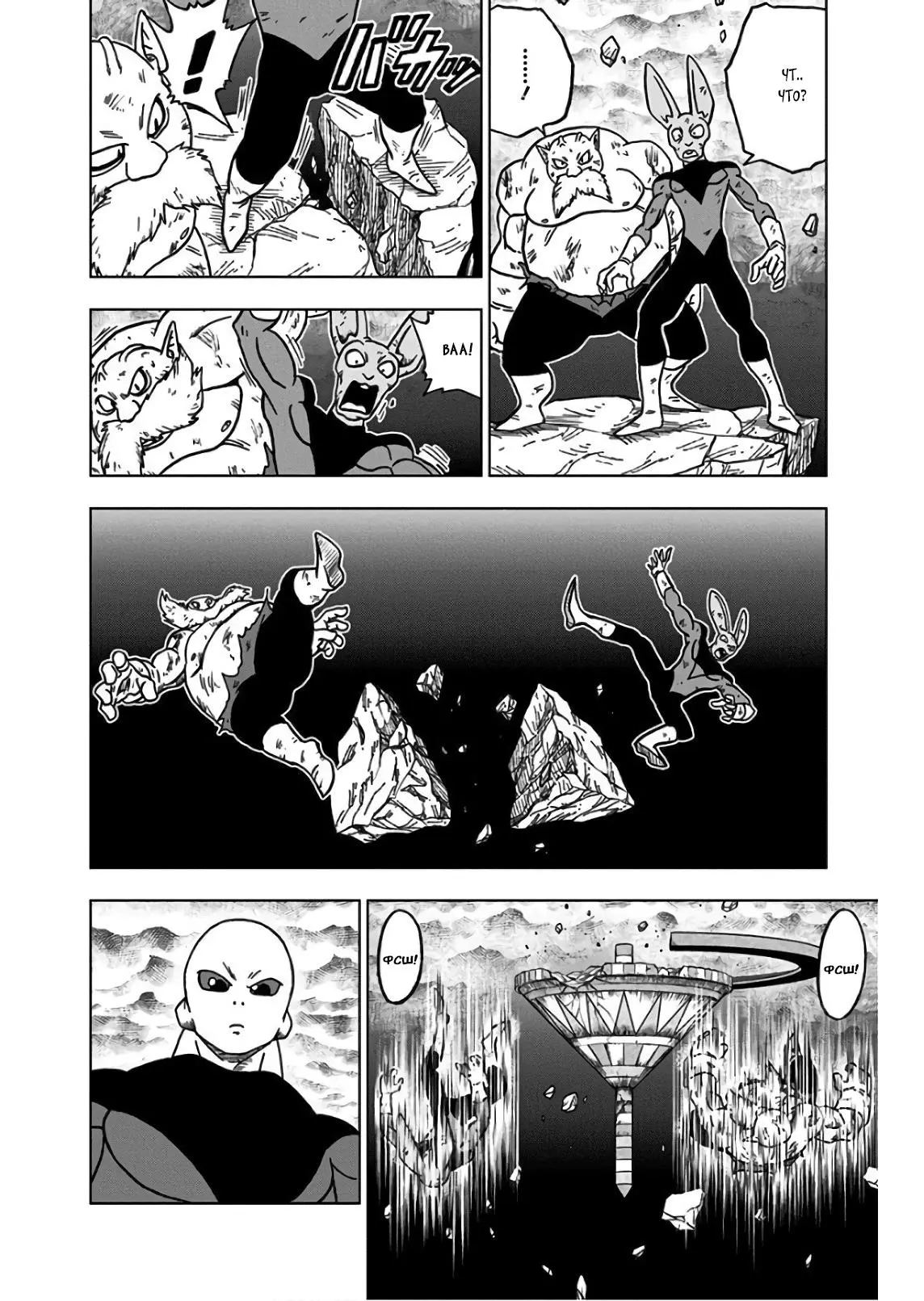 Read Драконий Жемчуг Супер Manga Online