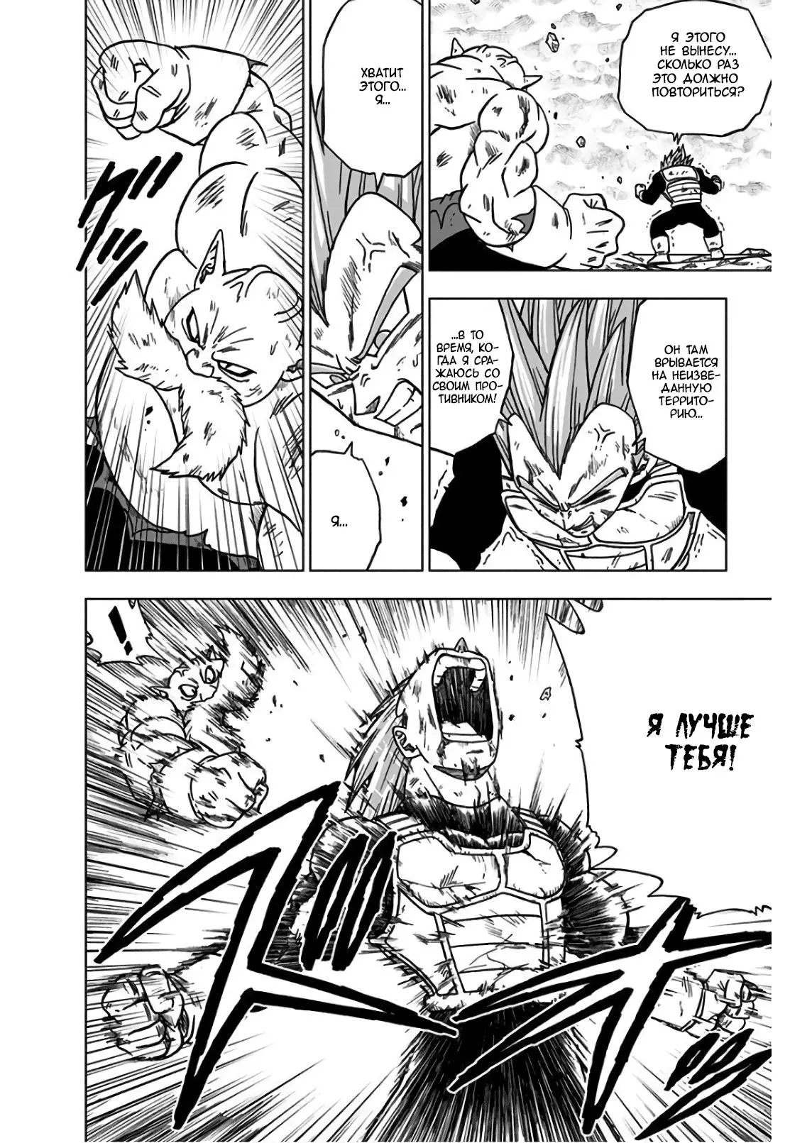 Read Драконий Жемчуг Супер Manga Online