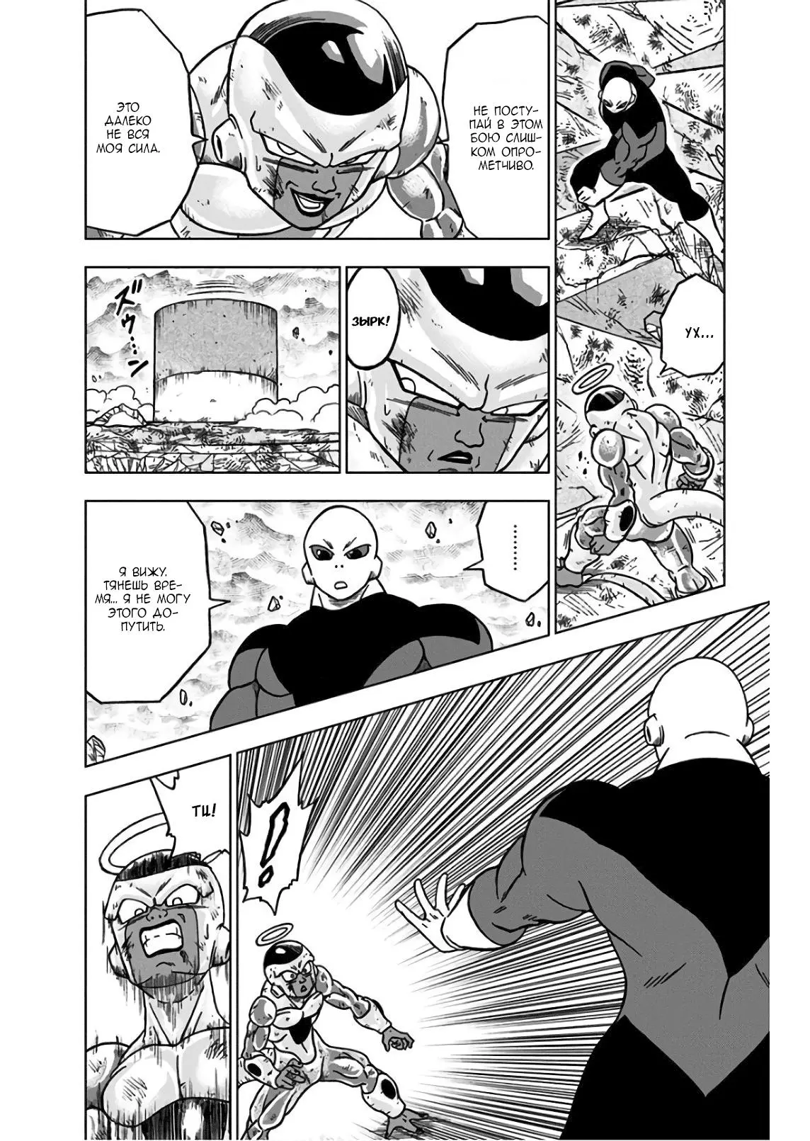 Read Драконий Жемчуг Супер Manga Online