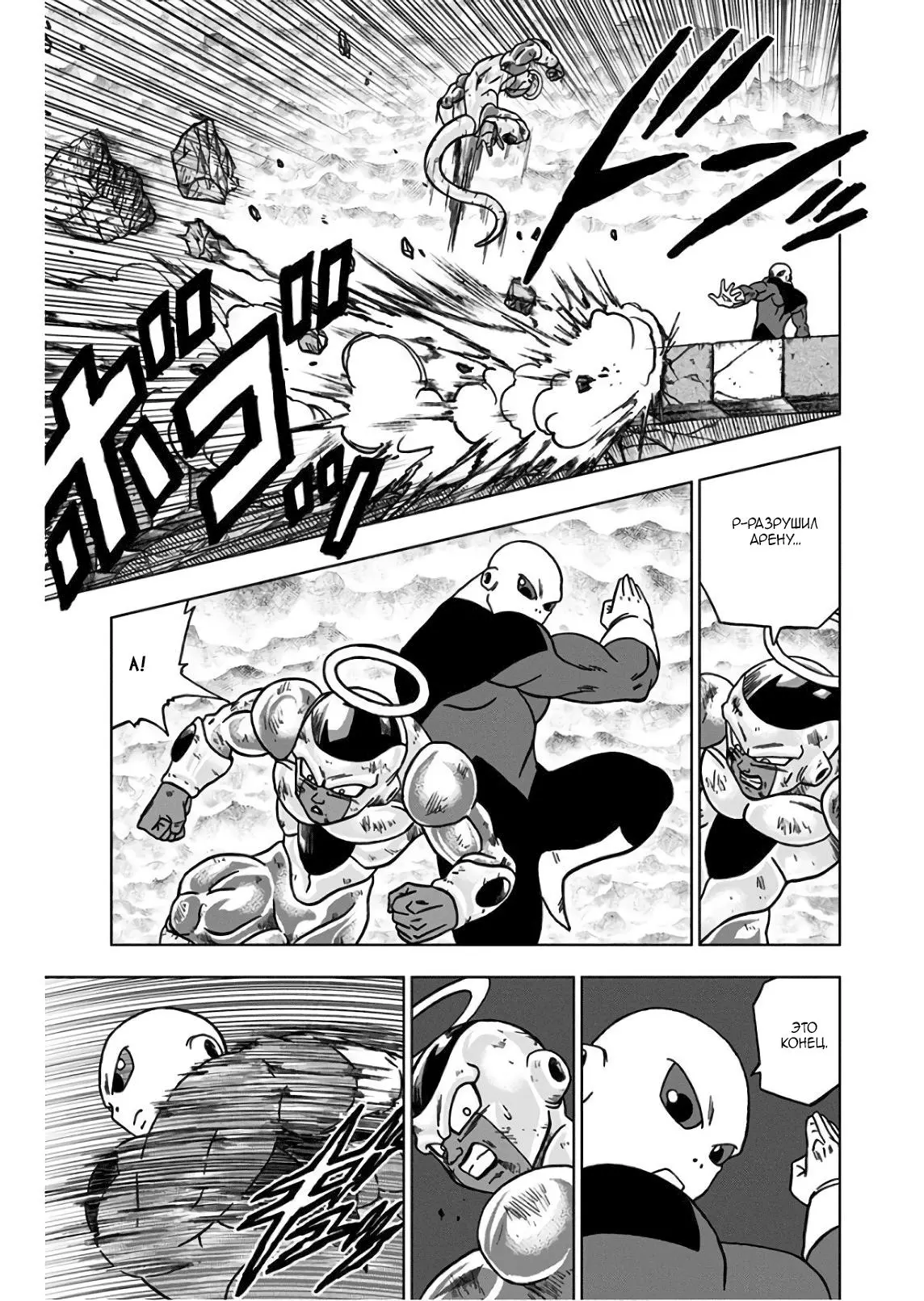 Read Драконий Жемчуг Супер Manga Online
