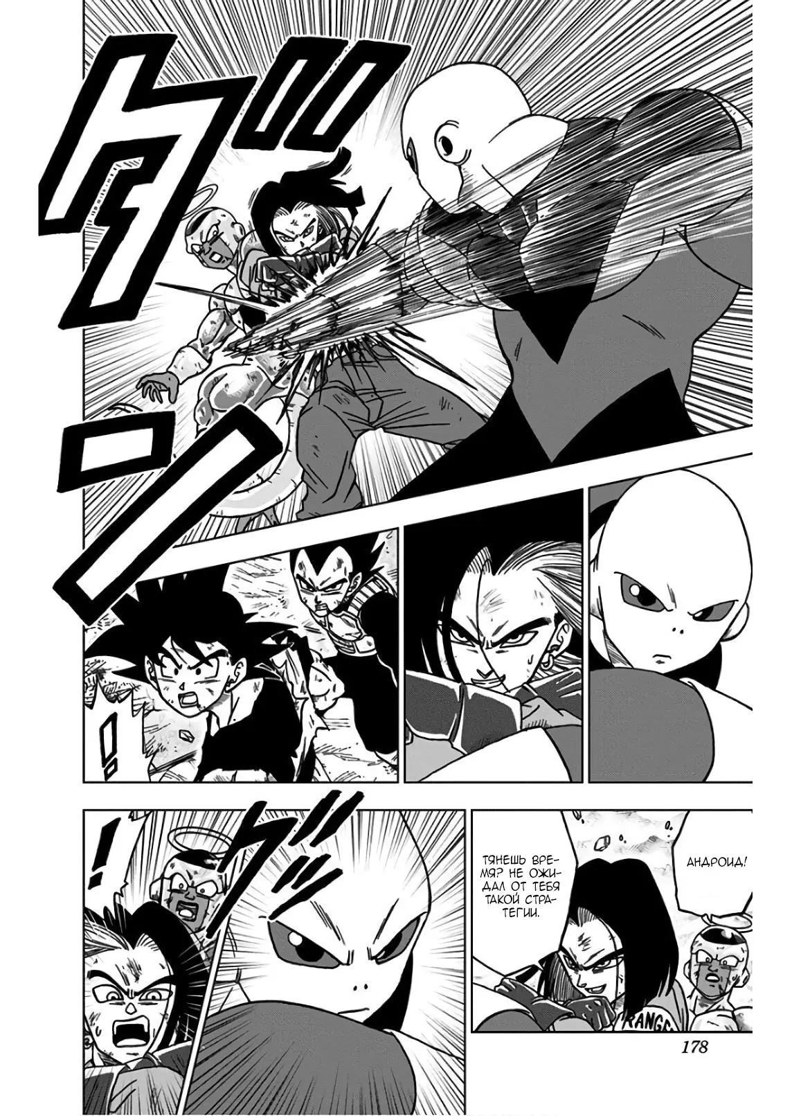 Read Драконий Жемчуг Супер Manga Online