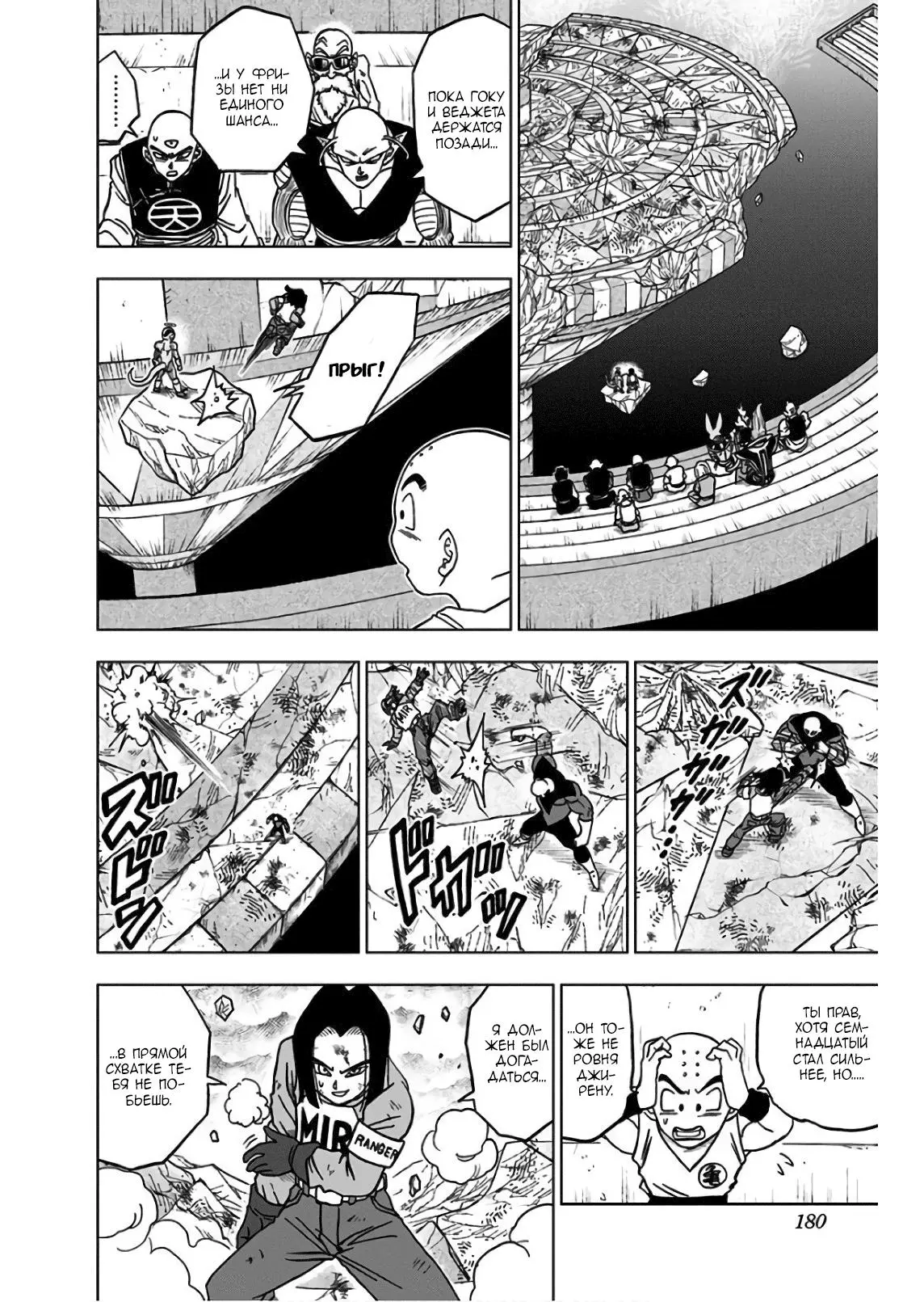 Read Драконий Жемчуг Супер Manga Online