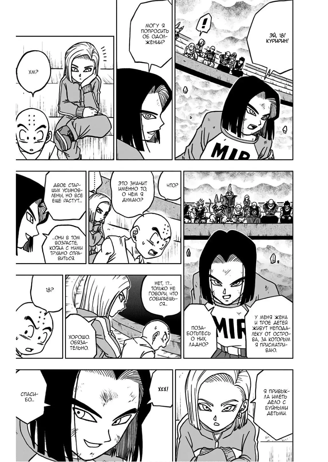 Read Драконий Жемчуг Супер Manga Online
