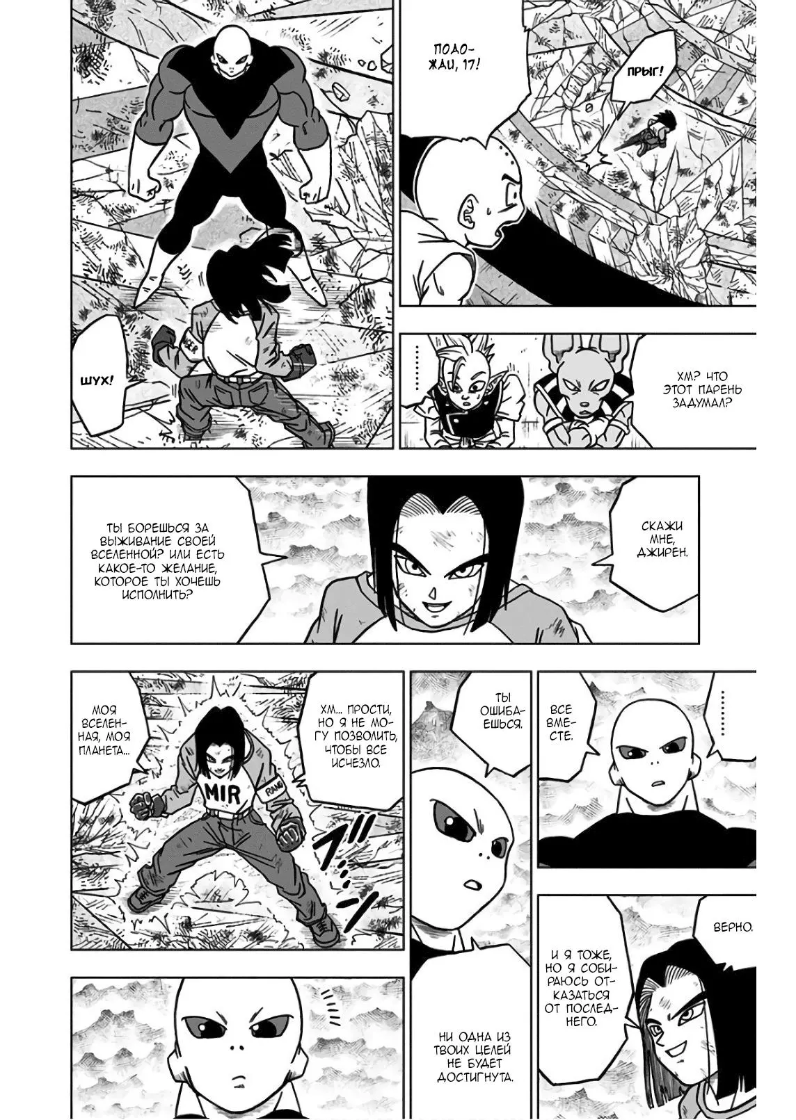 Read Драконий Жемчуг Супер Manga Online