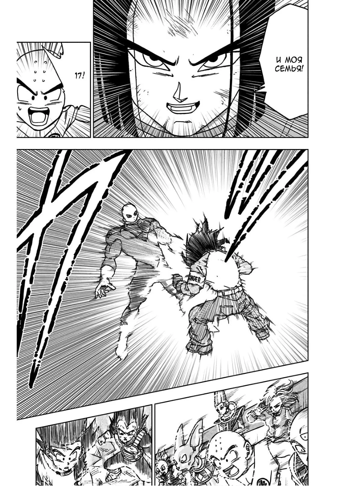 Read Драконий Жемчуг Супер Manga Online