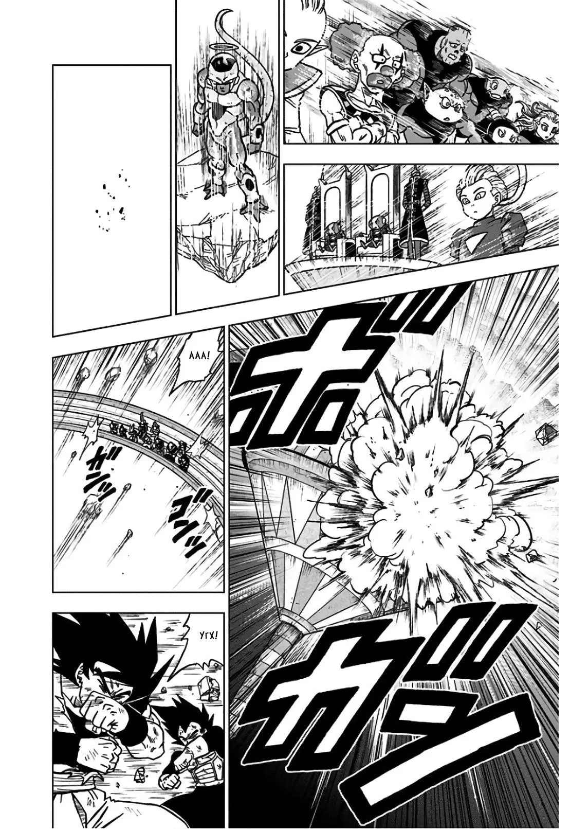 Read Драконий Жемчуг Супер Manga Online