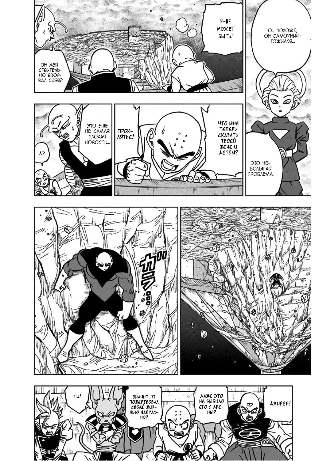 Read Драконий Жемчуг Супер Manga Online