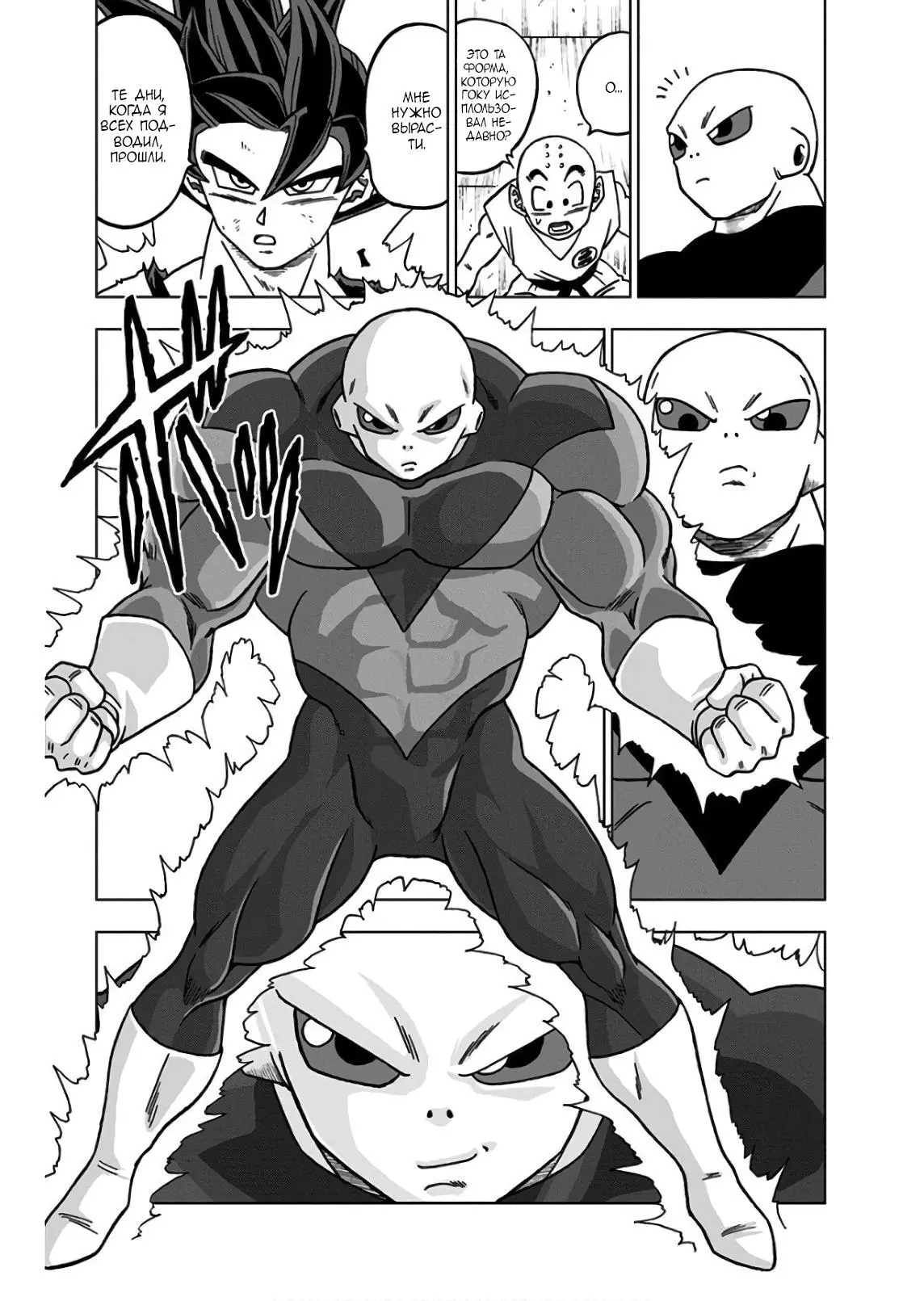 Read Драконий Жемчуг Супер Manga Online