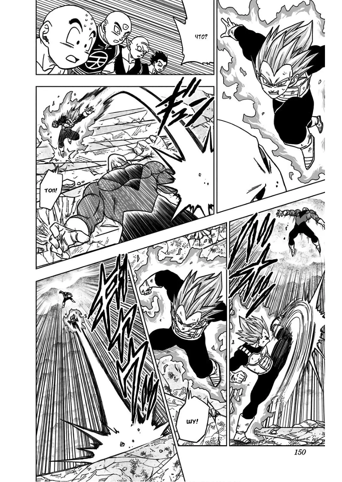 Read Драконий Жемчуг Супер Manga Online