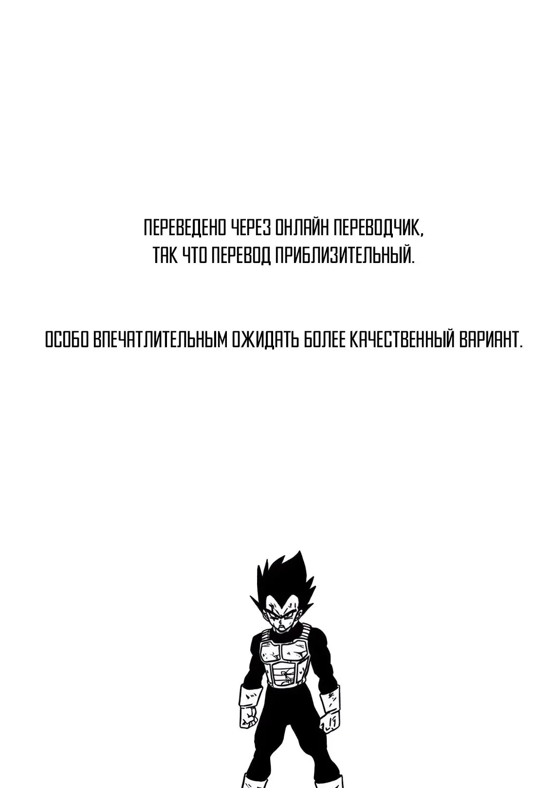 Read Драконий Жемчуг Супер Manga Online