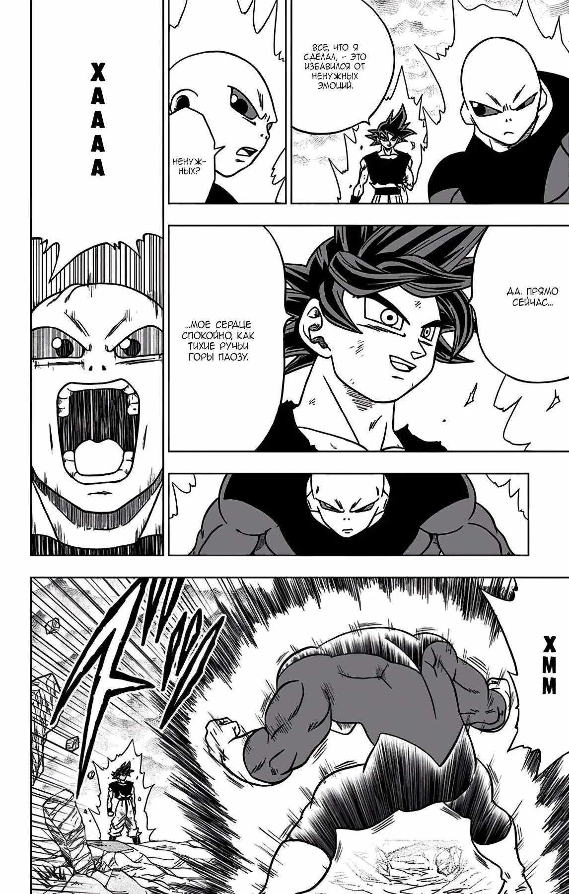 Read Драконий Жемчуг Супер Manga Online
