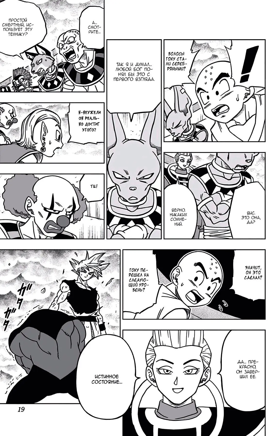 Read Драконий Жемчуг Супер Manga Online