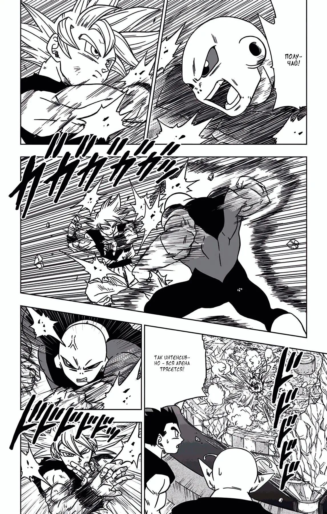 Read Драконий Жемчуг Супер Manga Online