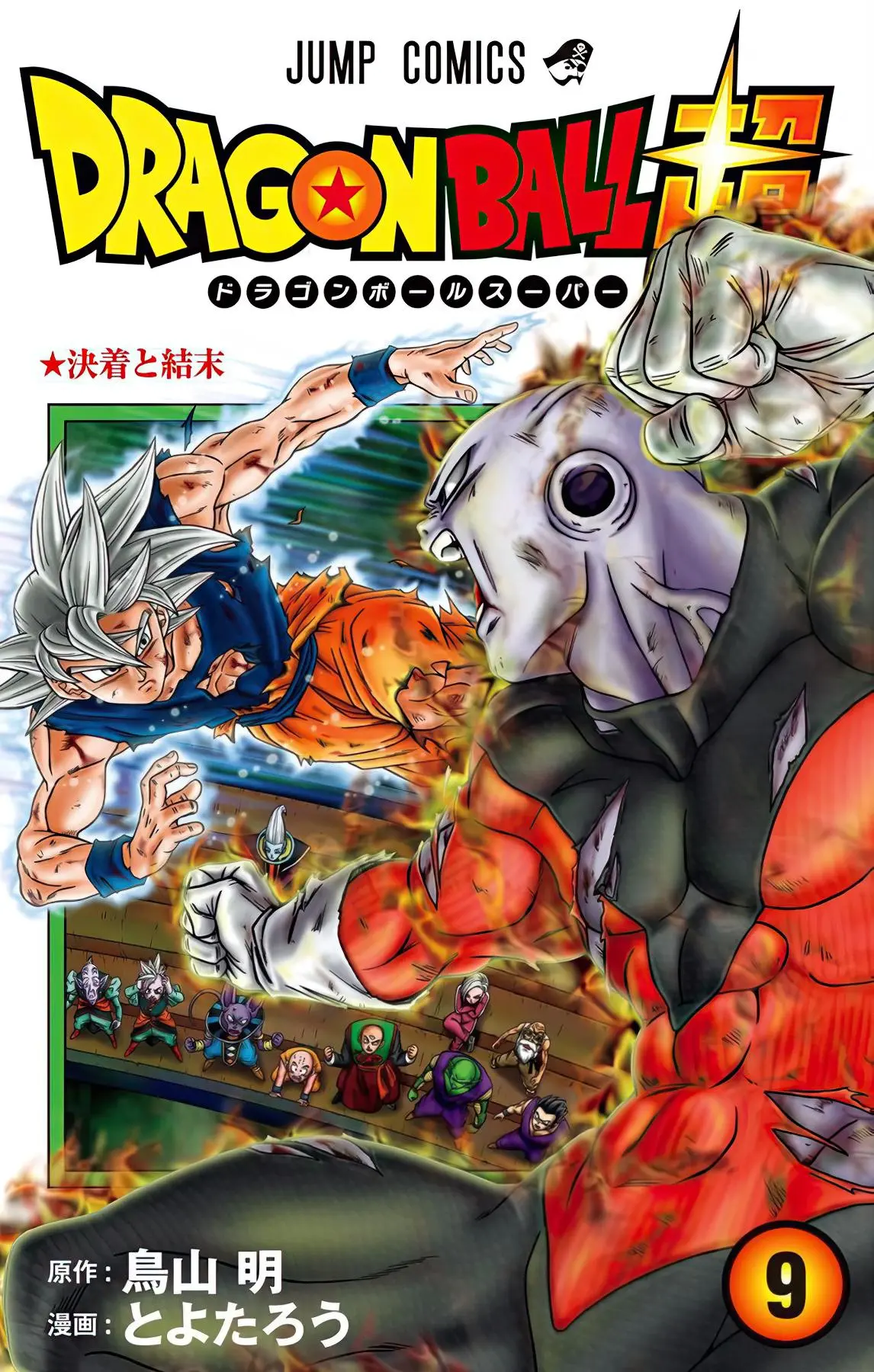 Read Драконий Жемчуг Супер Manga Online