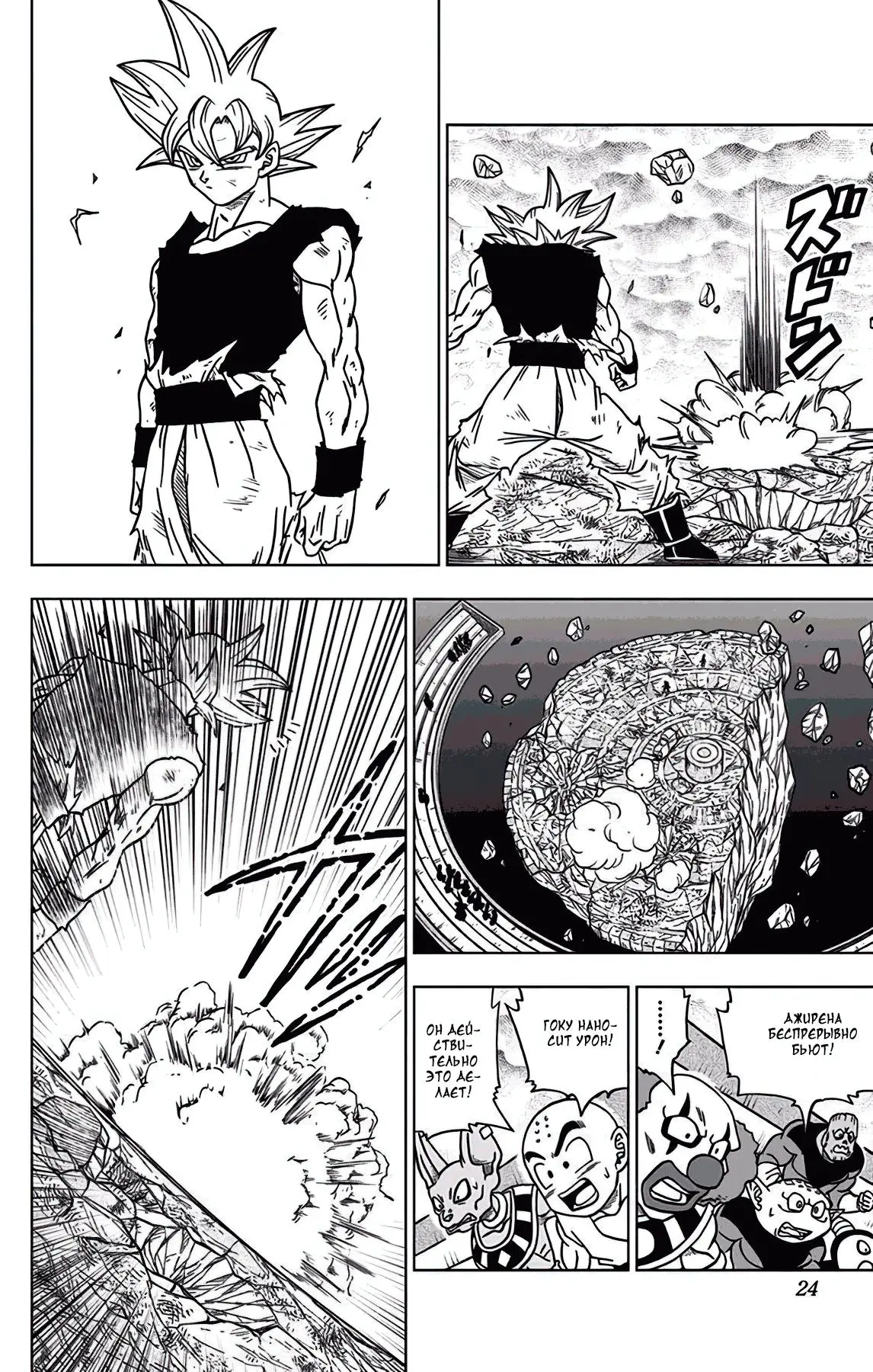 Read Драконий Жемчуг Супер Manga Online