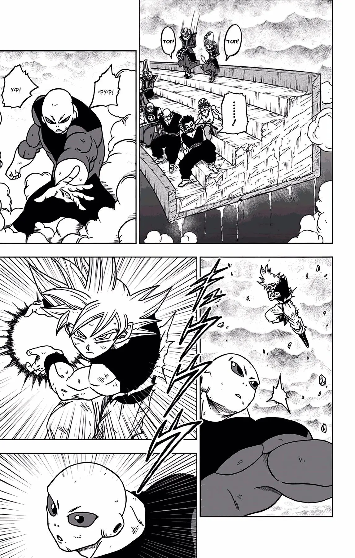 Read Драконий Жемчуг Супер Manga Online