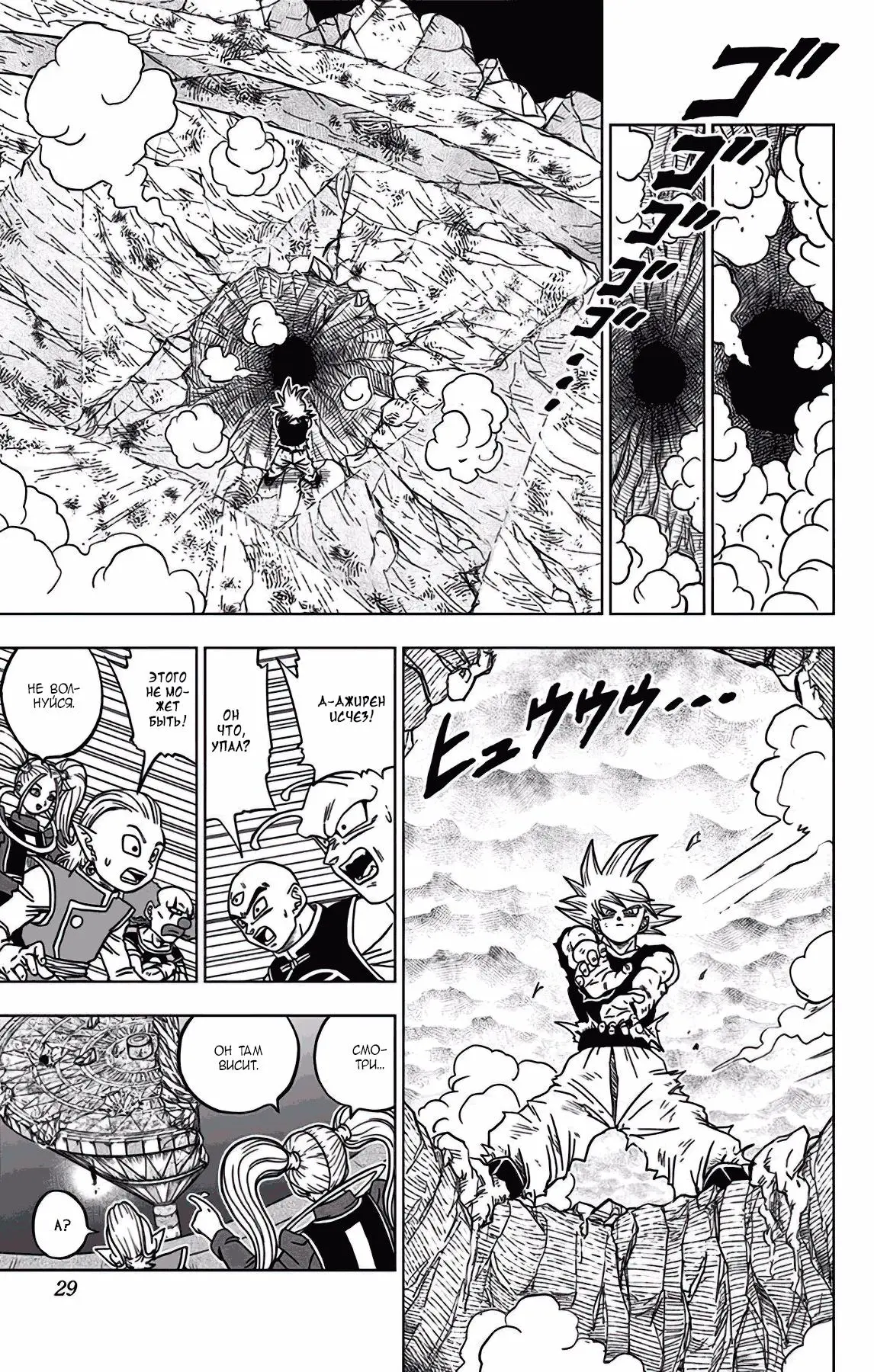 Read Драконий Жемчуг Супер Manga Online