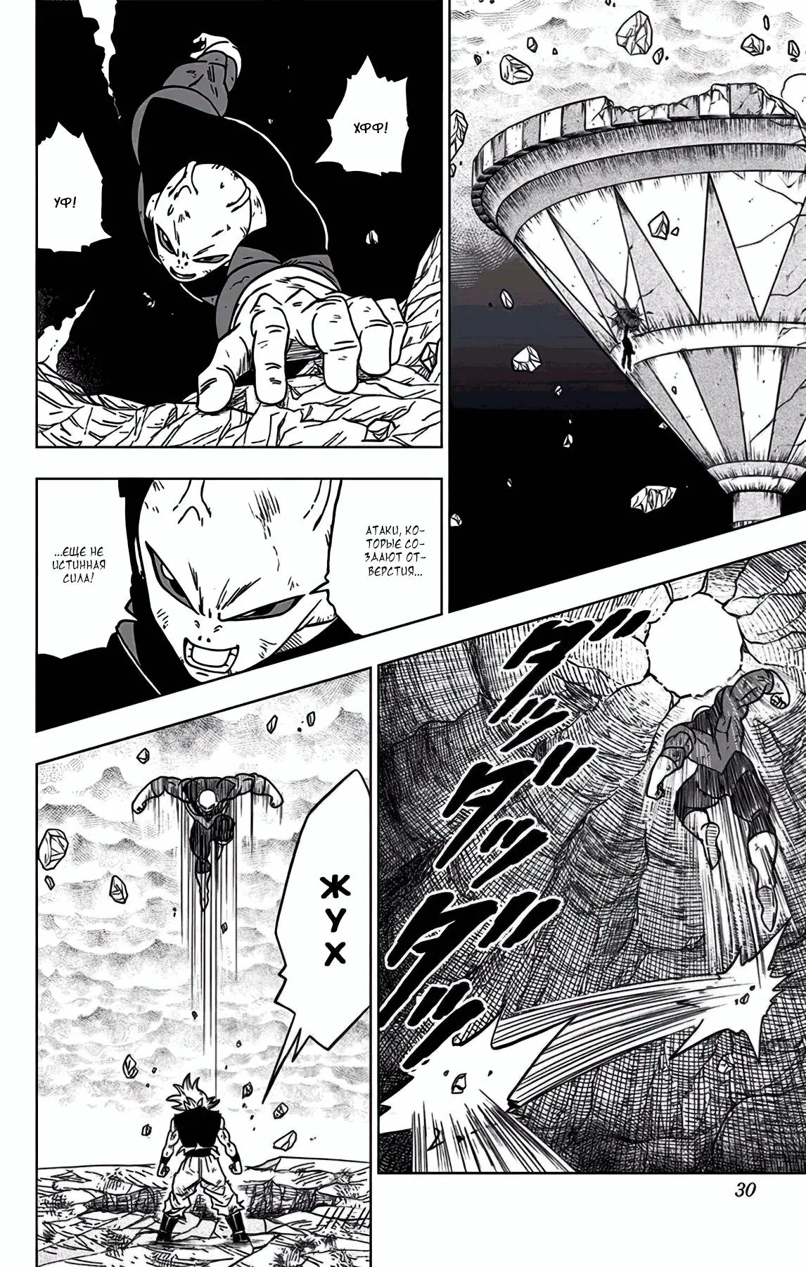 Read Драконий Жемчуг Супер Manga Online
