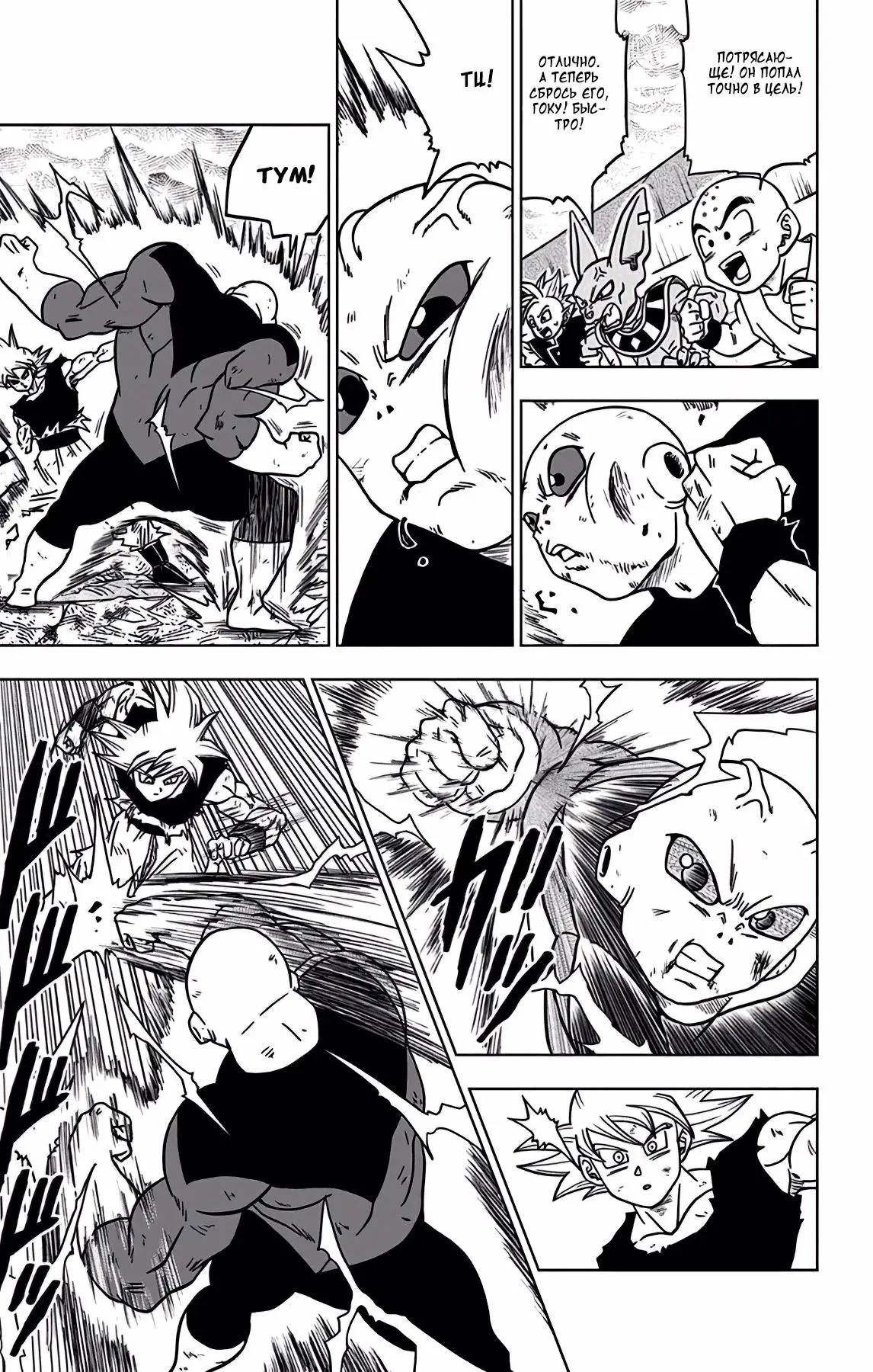 Read Драконий Жемчуг Супер Manga Online
