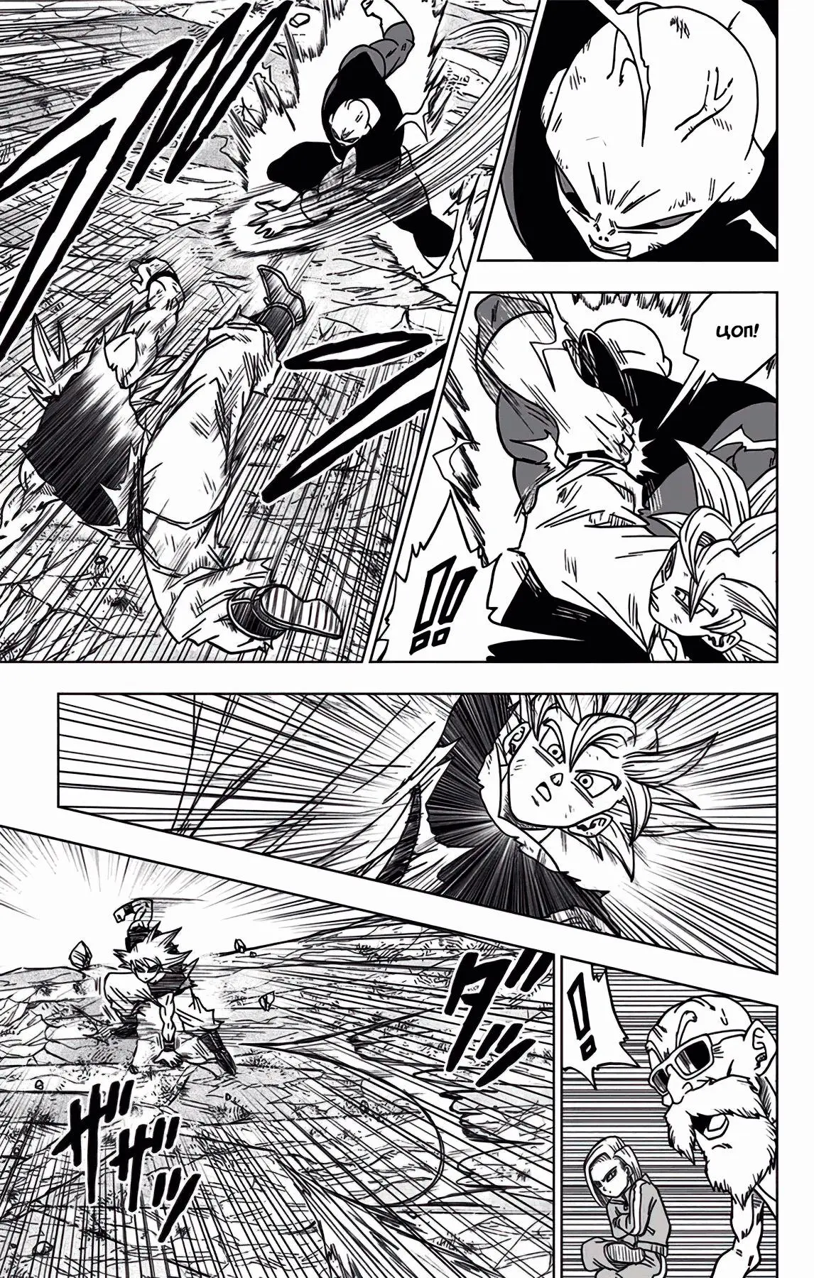 Read Драконий Жемчуг Супер Manga Online