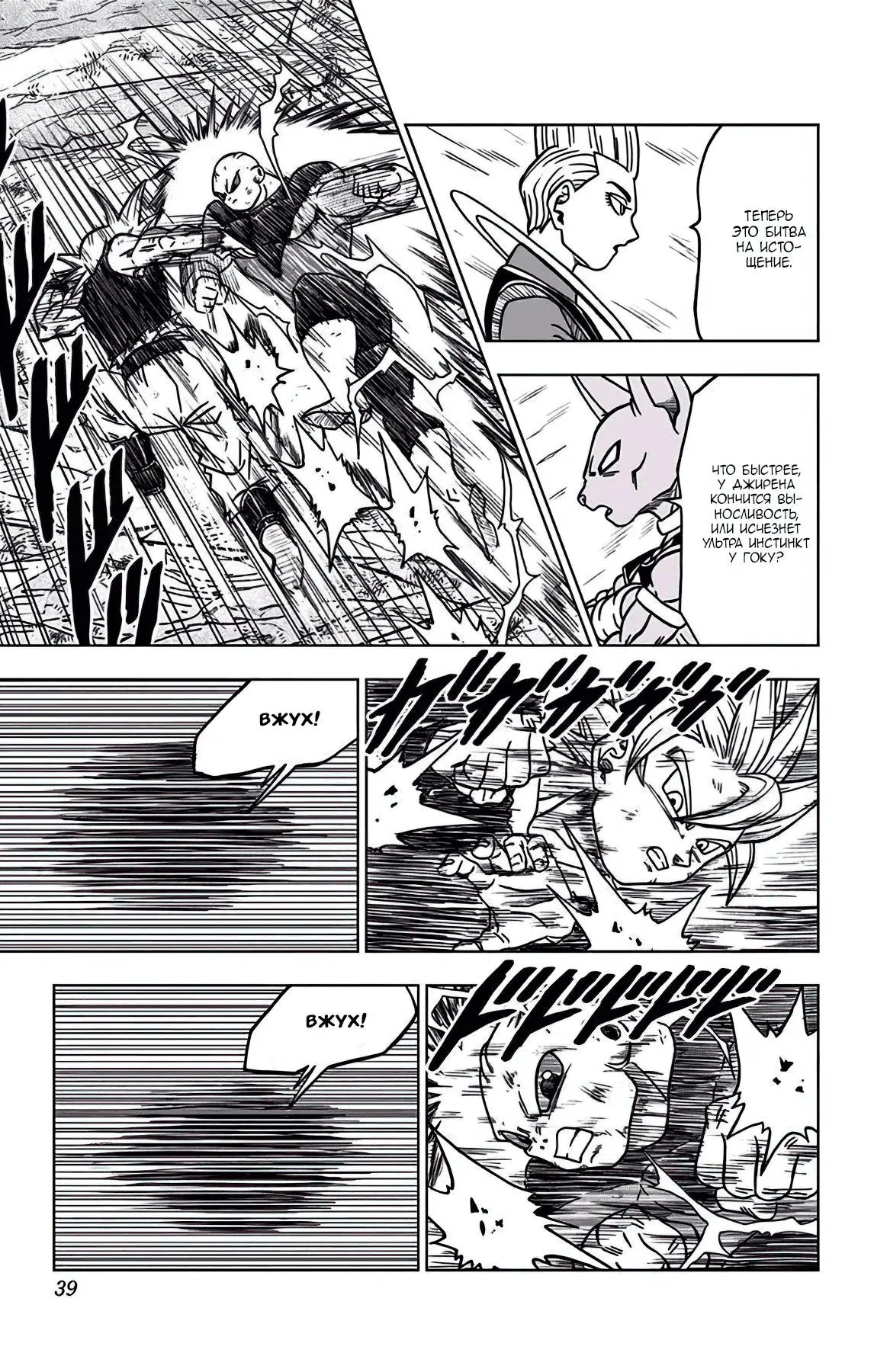 Read Драконий Жемчуг Супер Manga Online