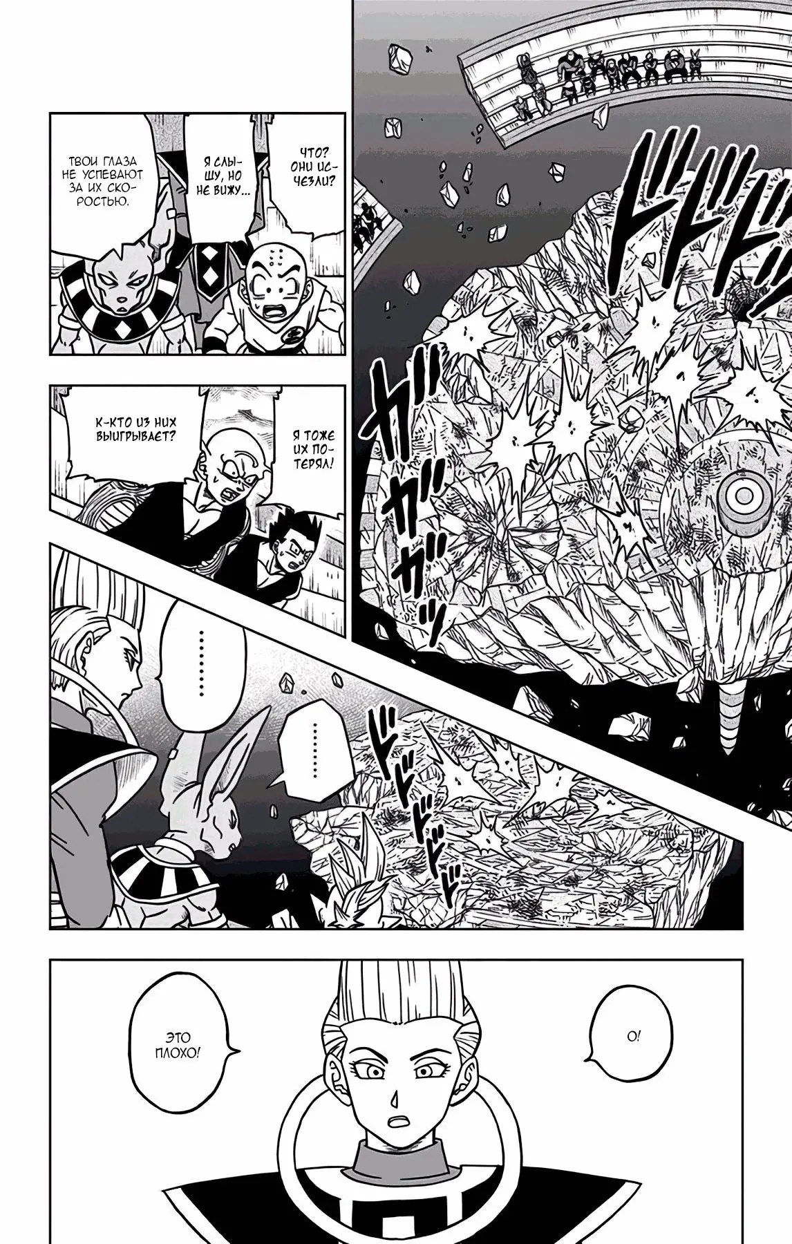Read Драконий Жемчуг Супер Manga Online