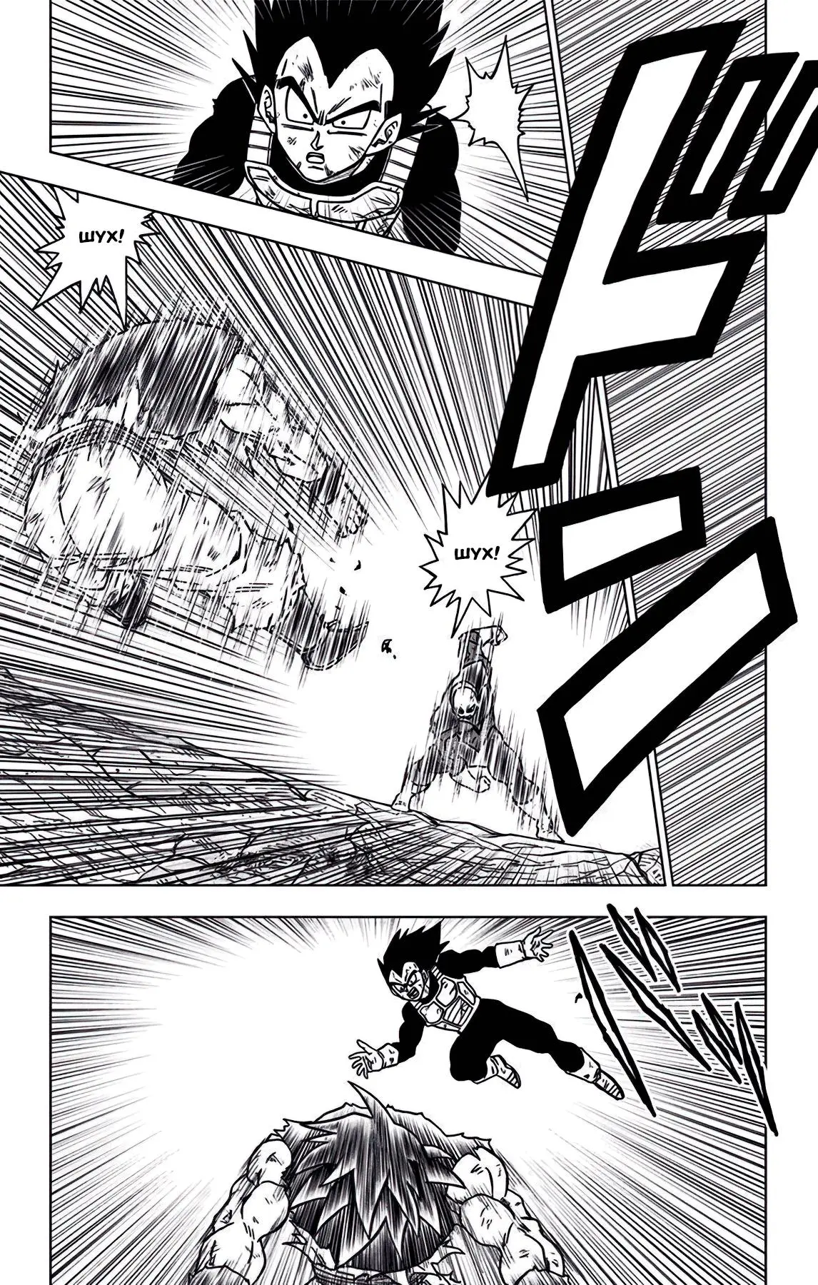 Read Драконий Жемчуг Супер Manga Online