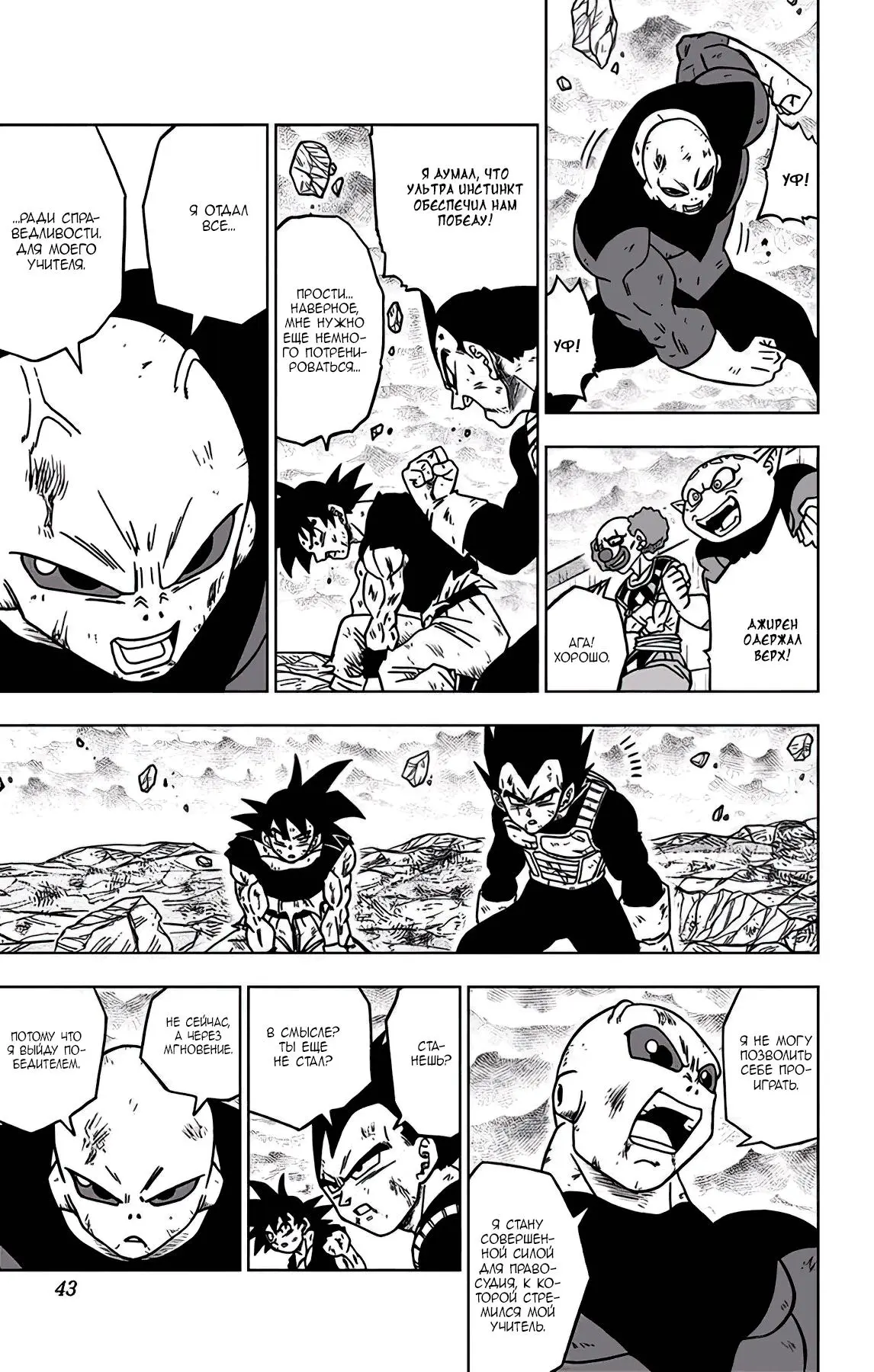 Read Драконий Жемчуг Супер Manga Online
