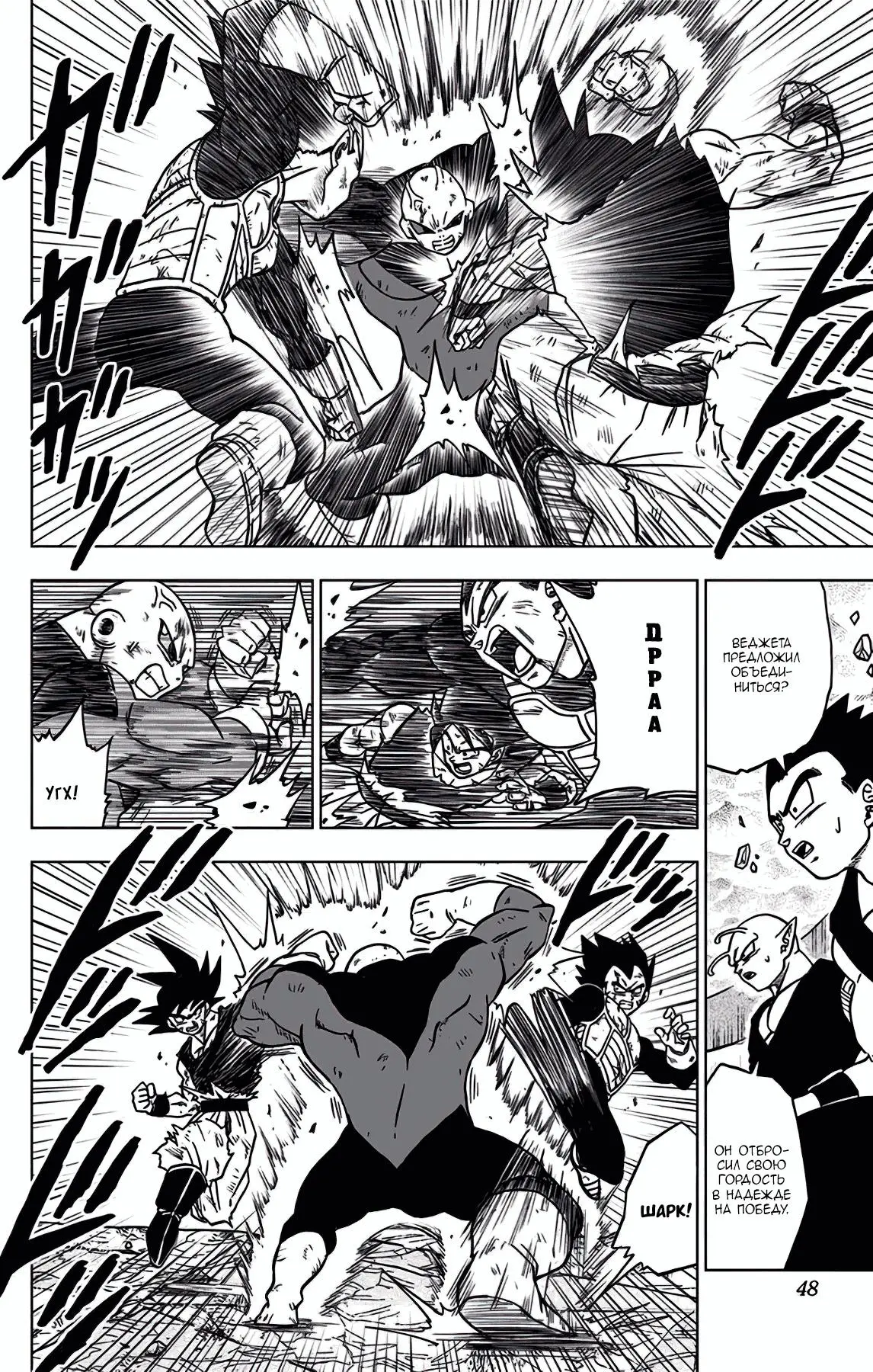 Read Драконий Жемчуг Супер Manga Online